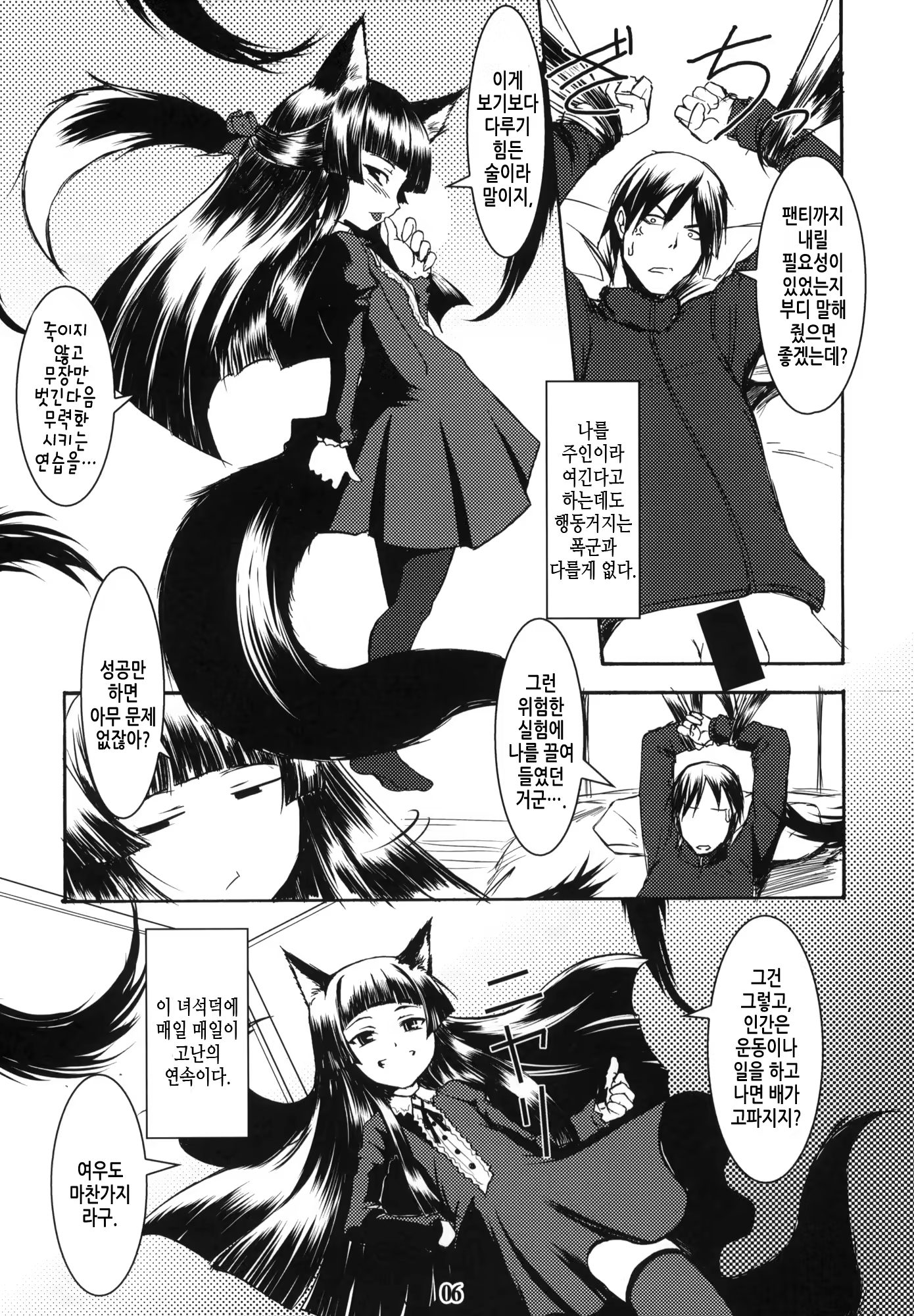 Content 451215 - 5 페이지