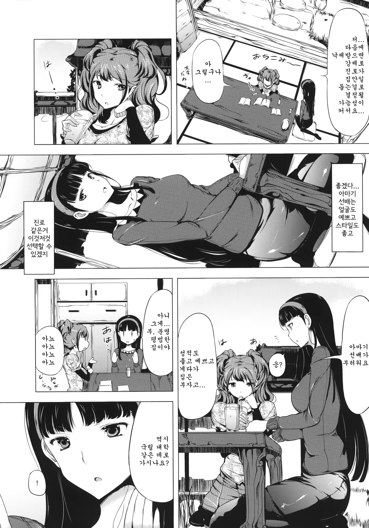 Content 451578 - 5 페이지