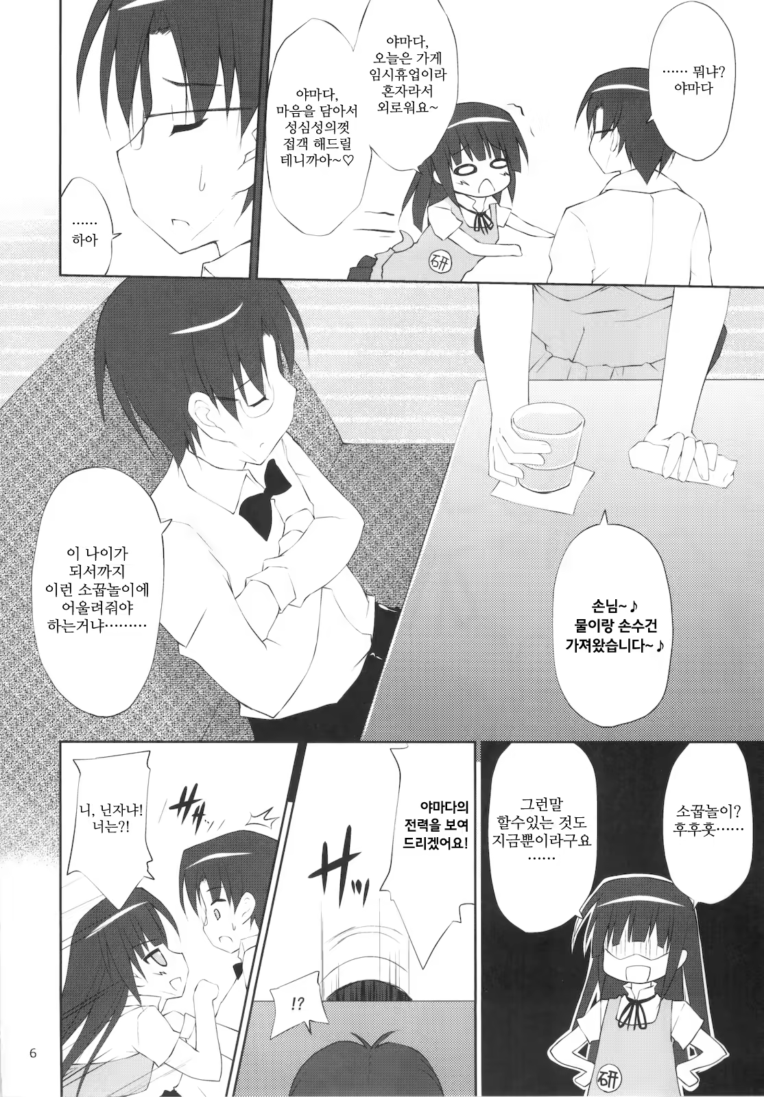 Content 451584 - 5 페이지