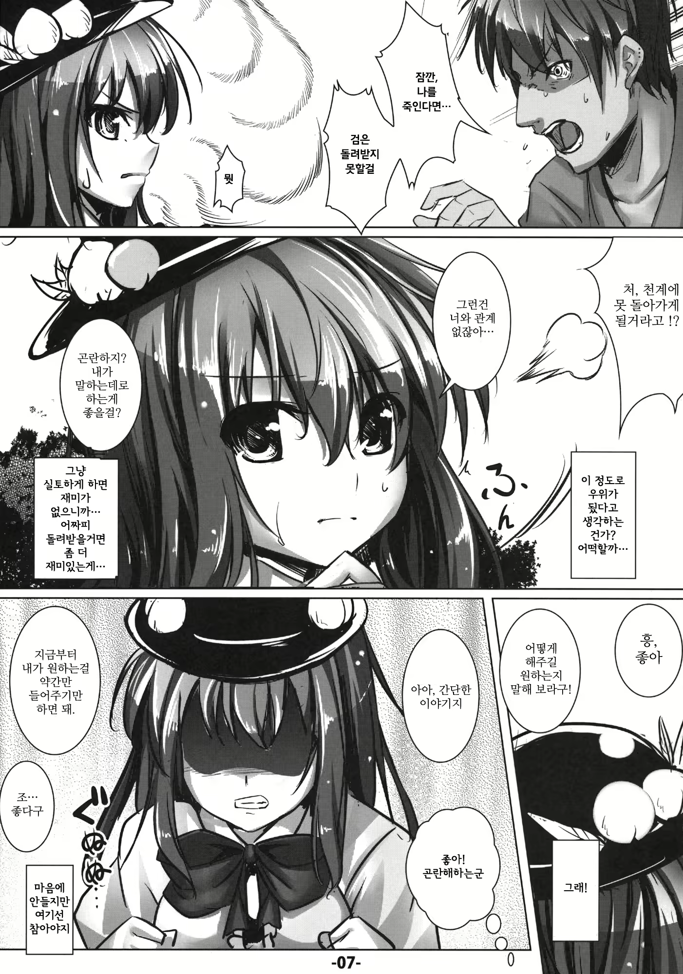 Content 451591 - 8 페이지