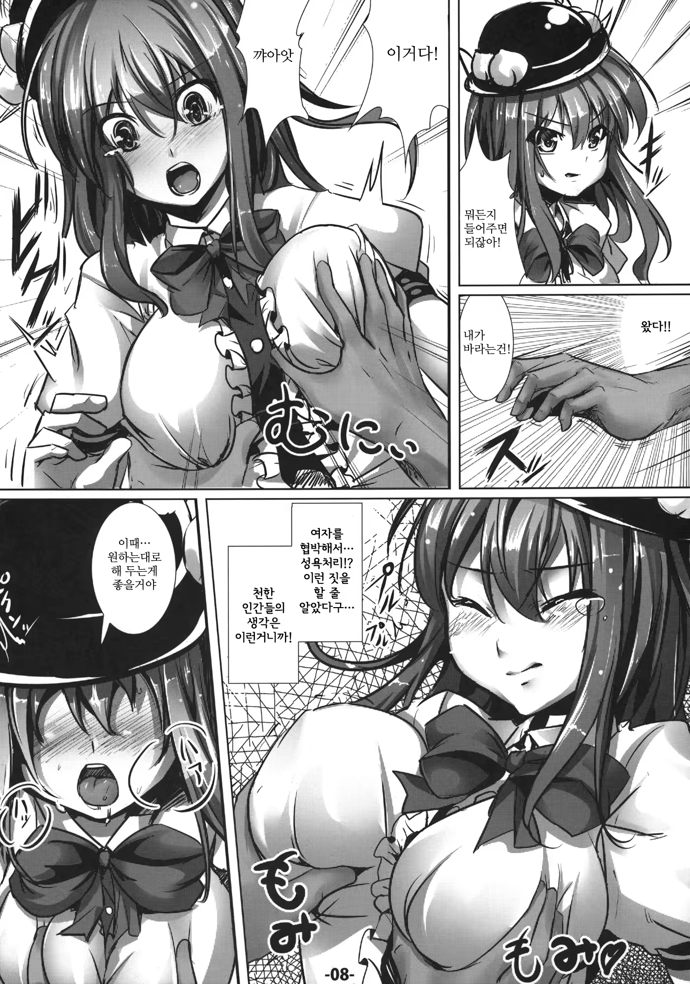 Content 451591 - 9 페이지