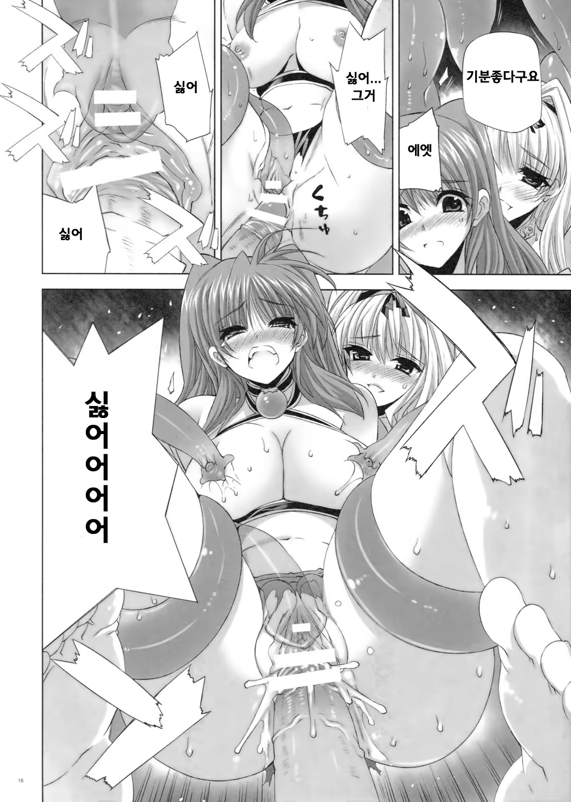 Content 451593 - 15 페이지