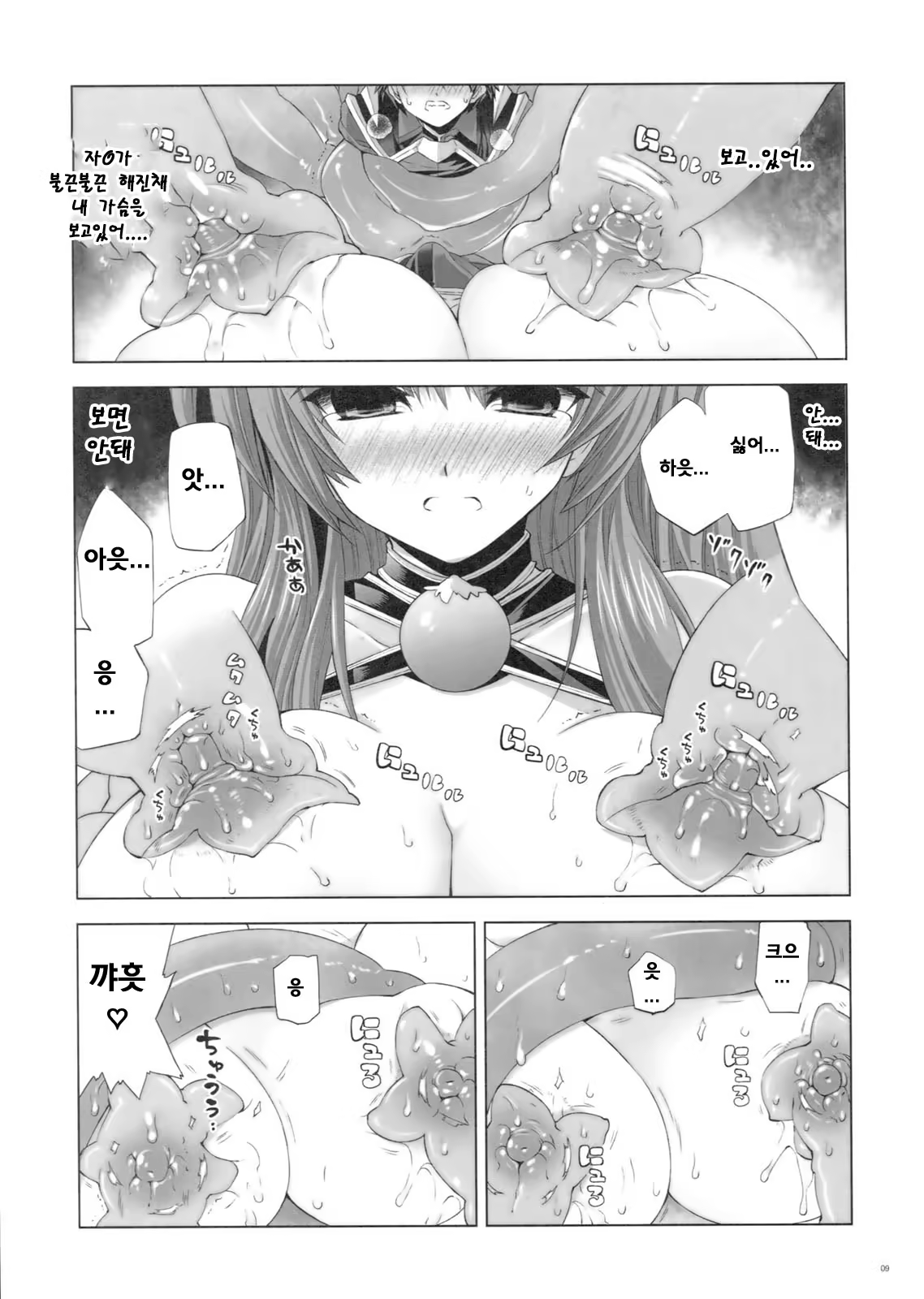 Content 451593 - 8 페이지