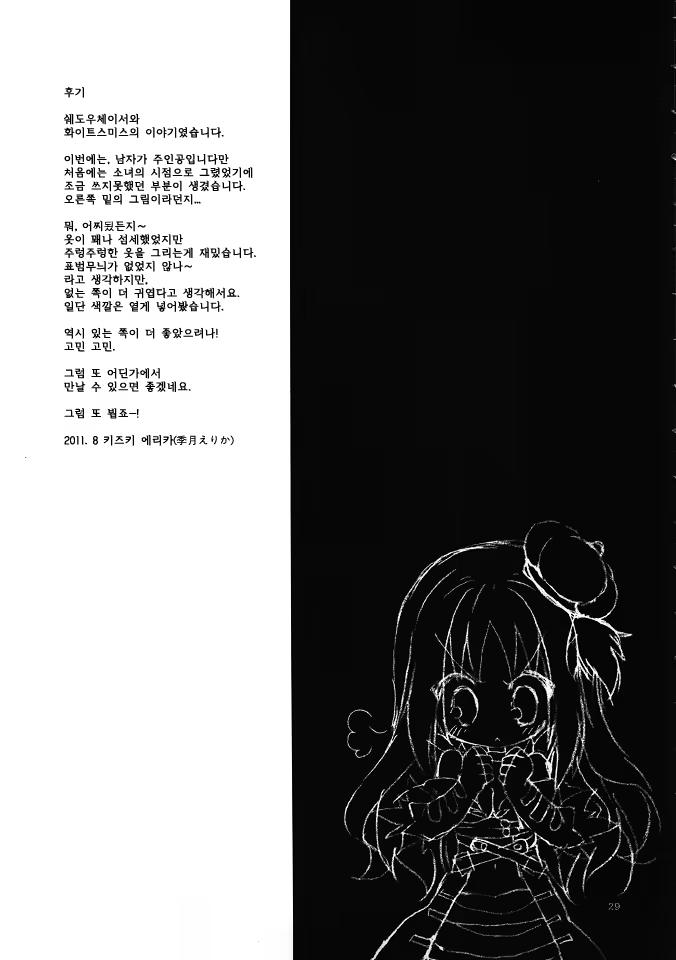 Content 451602 - 29 페이지