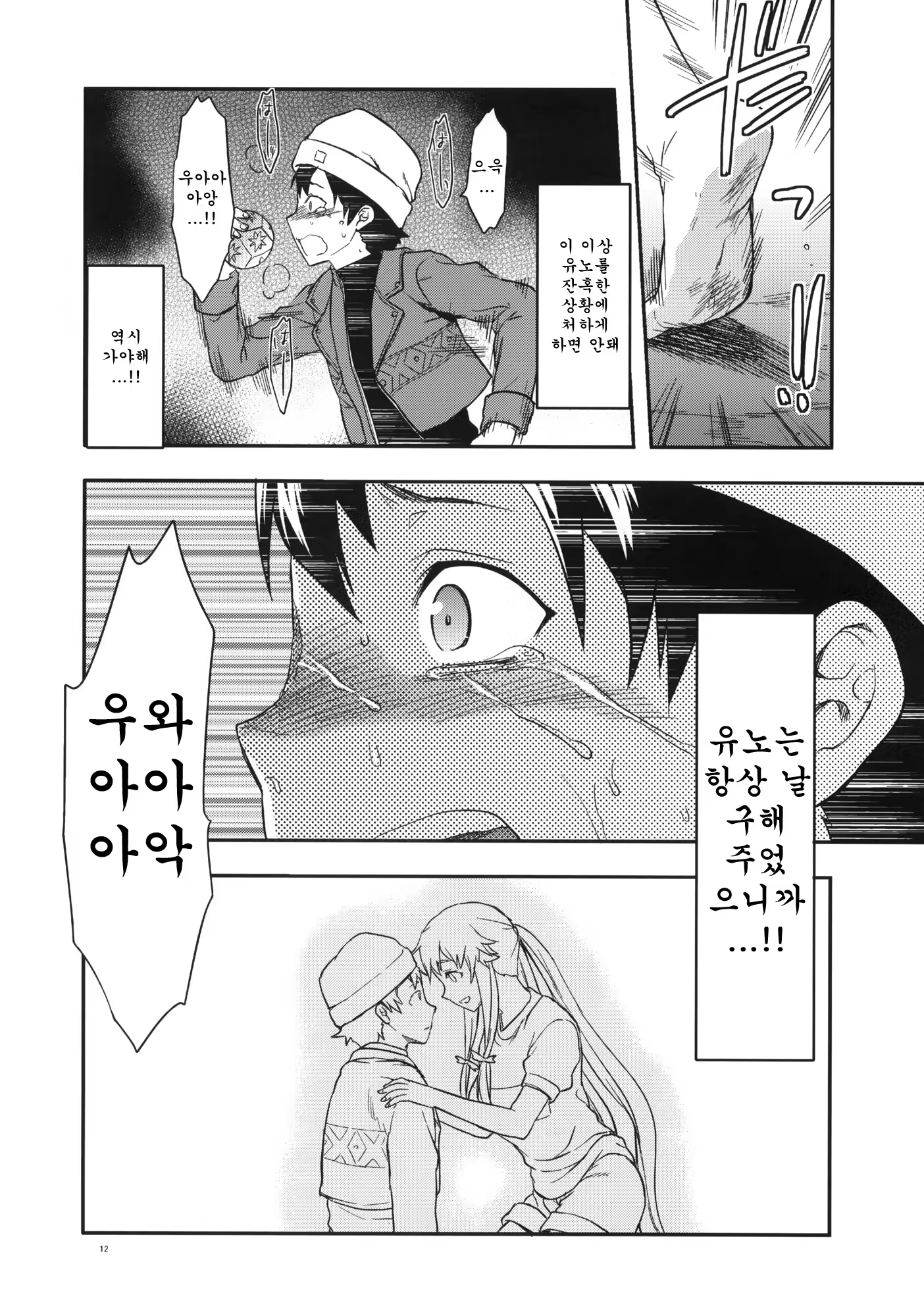 Content 451604 - 12 페이지