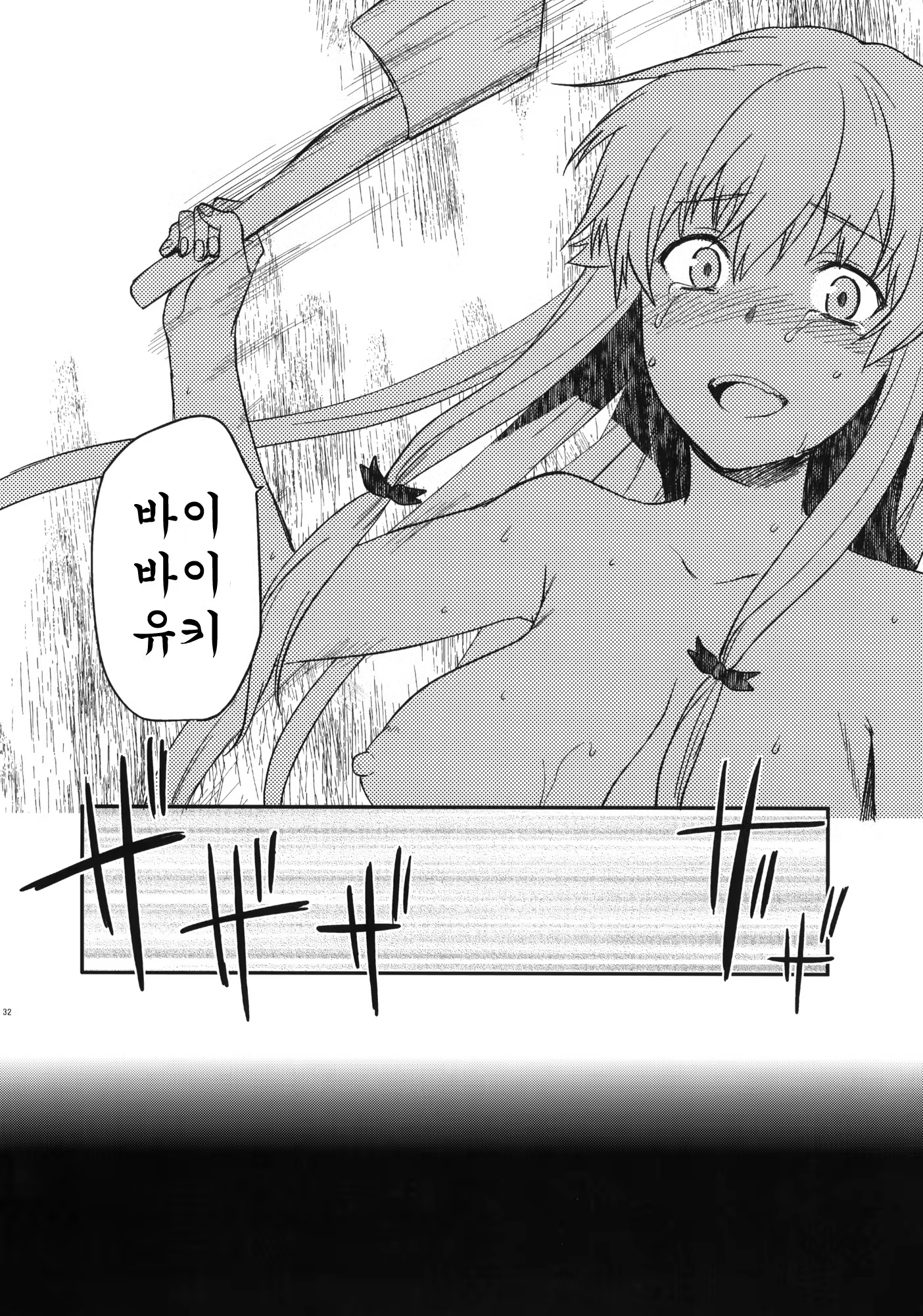 Content 451604 - 32 페이지