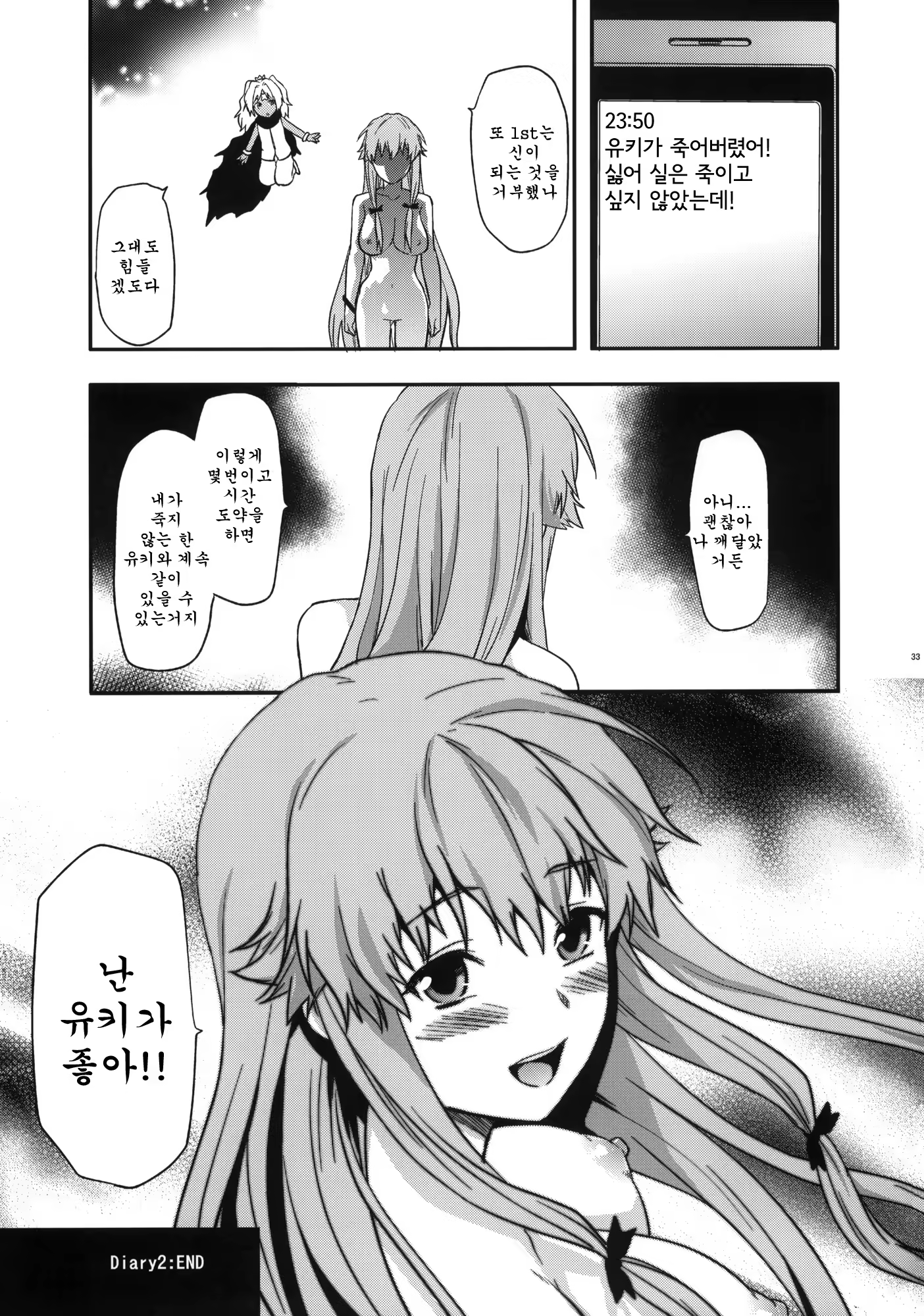 Content 451604 - 33 페이지