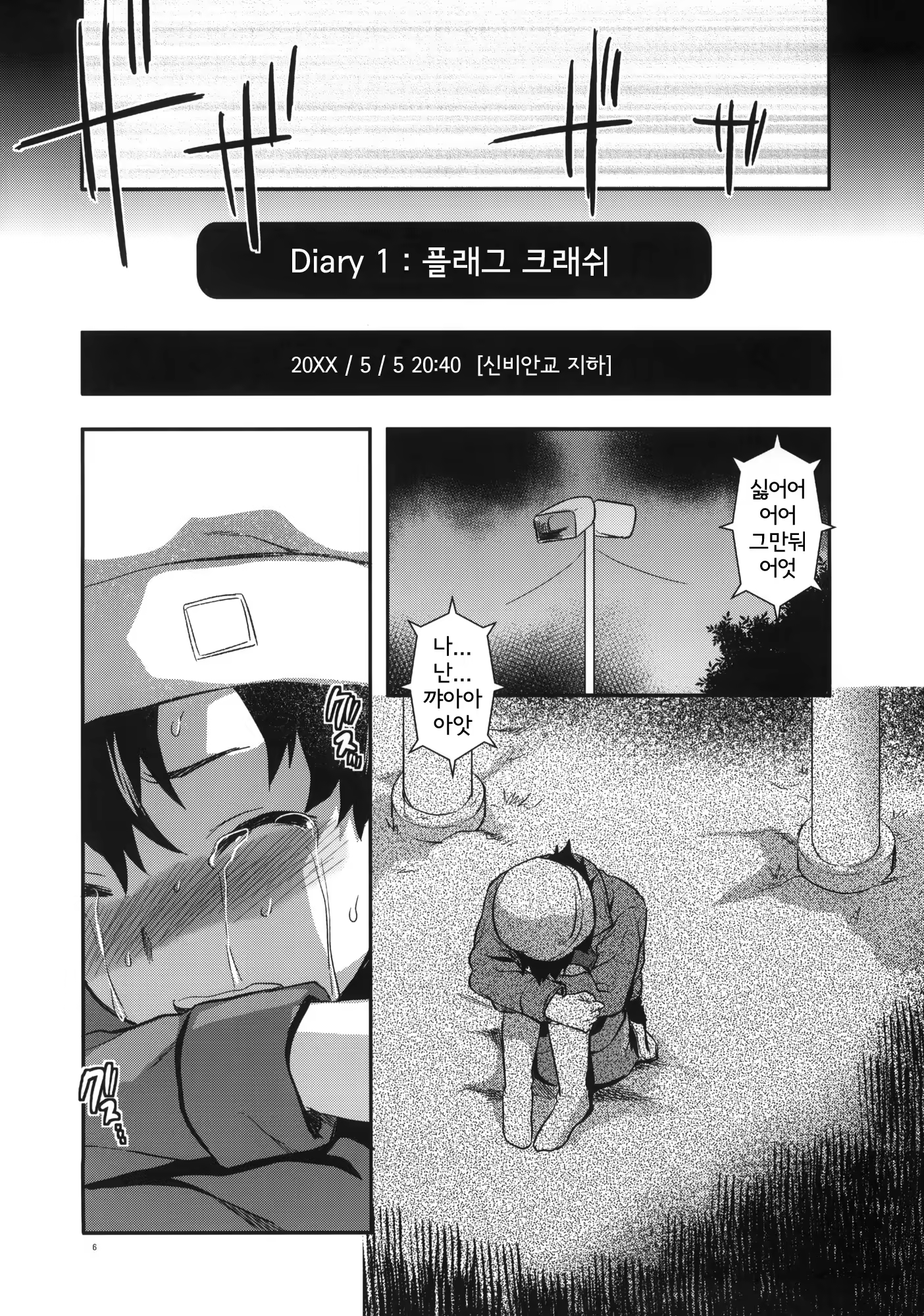Content 451604 - 6 페이지