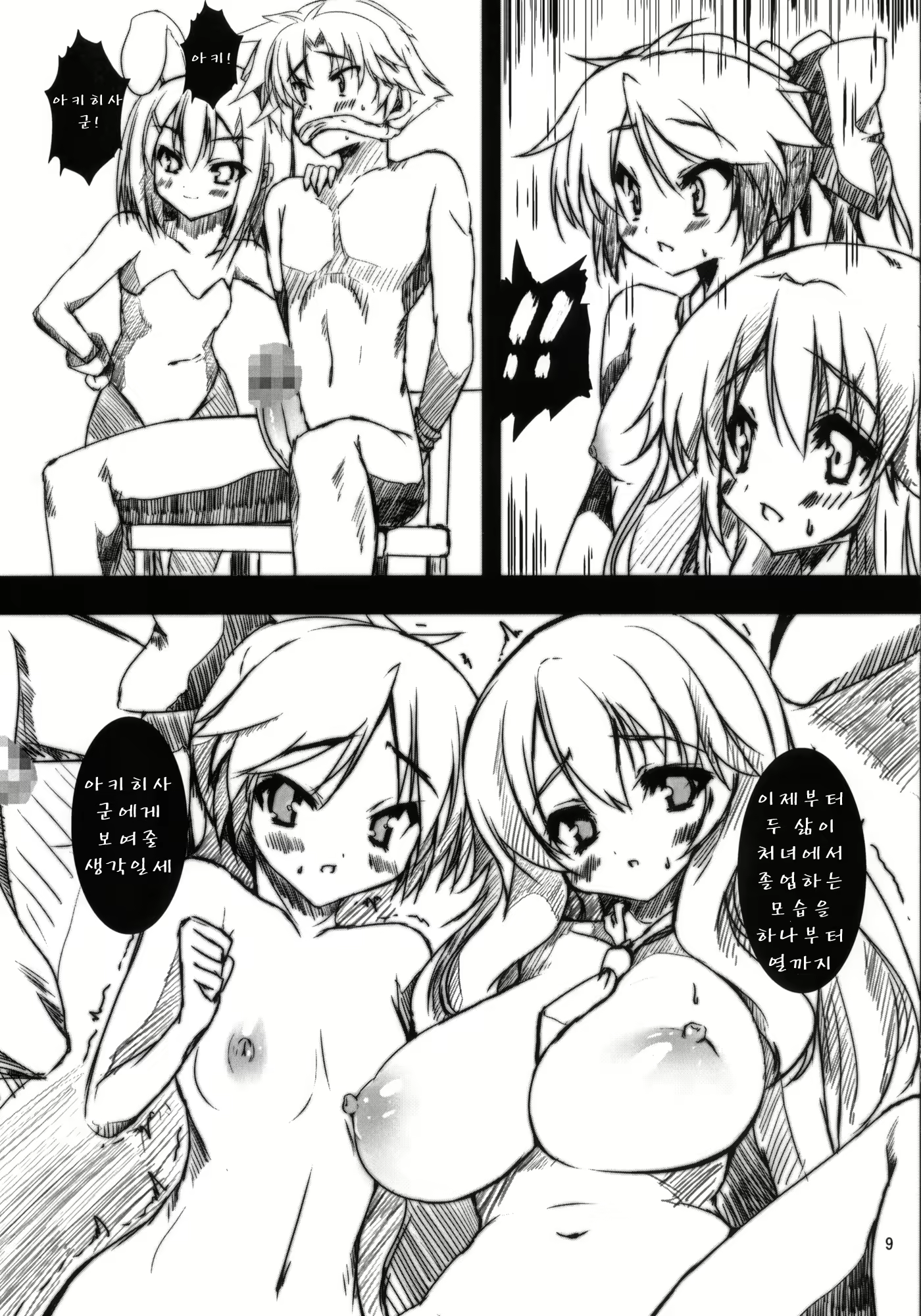 Content 451613 - 10 페이지