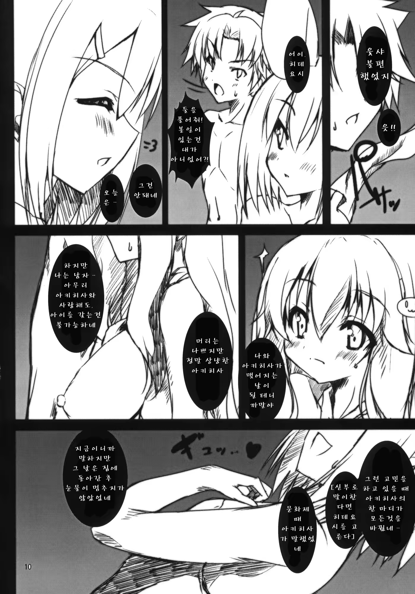 Content 451613 - 11 페이지