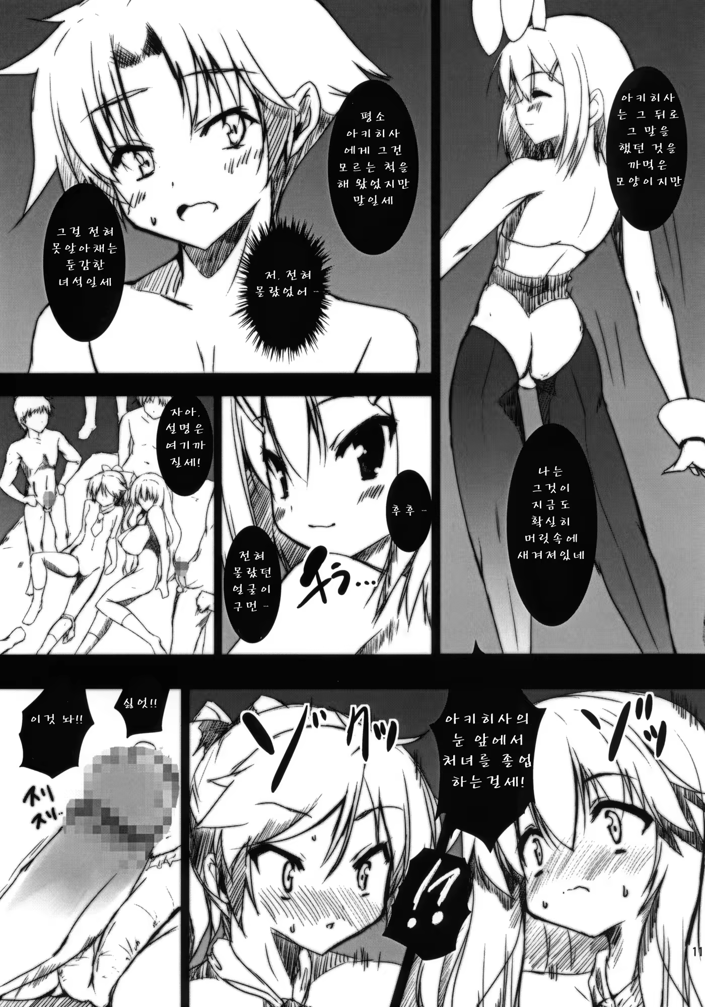 Content 451613 - 12 페이지