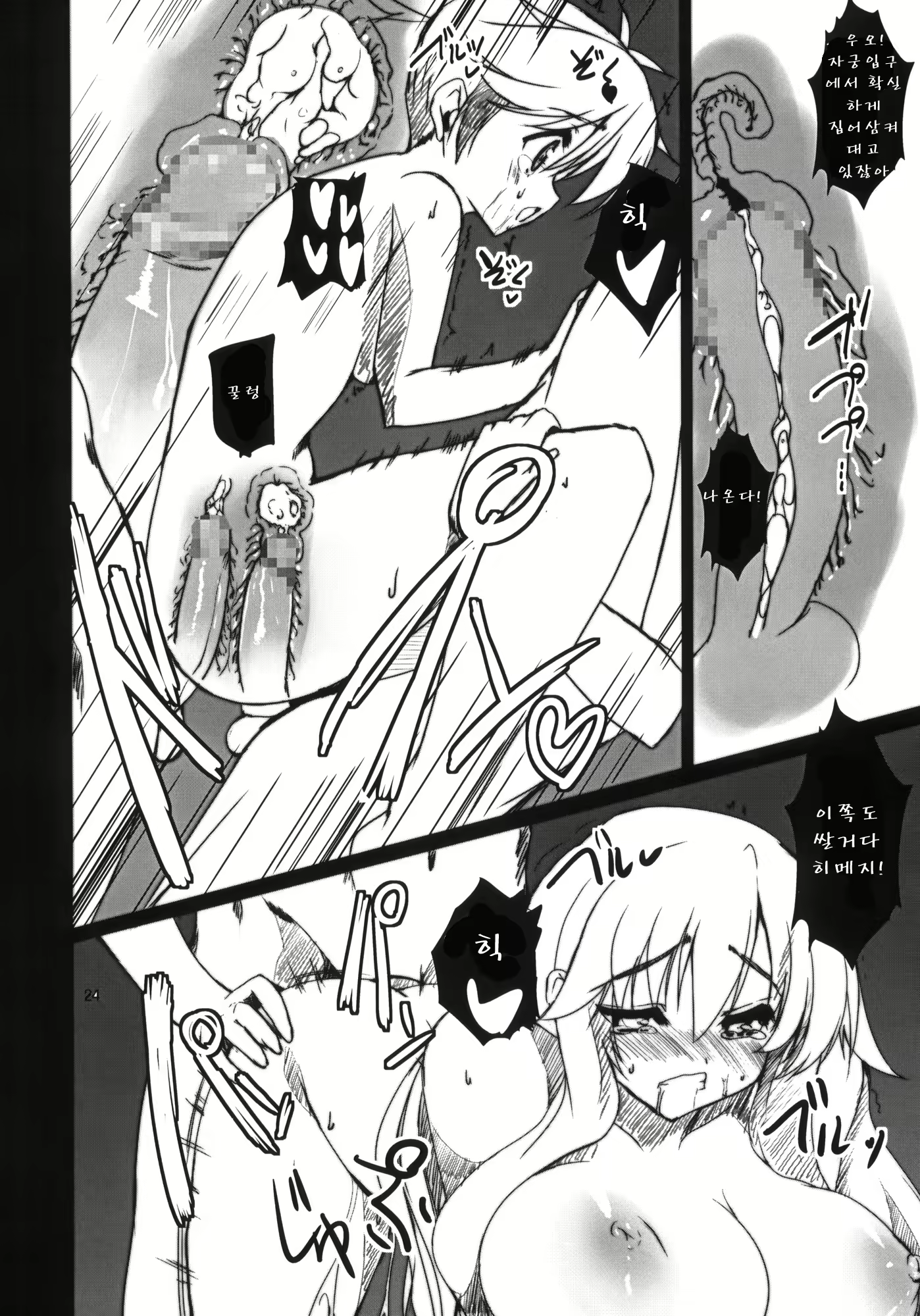 Content 451613 - 25 페이지