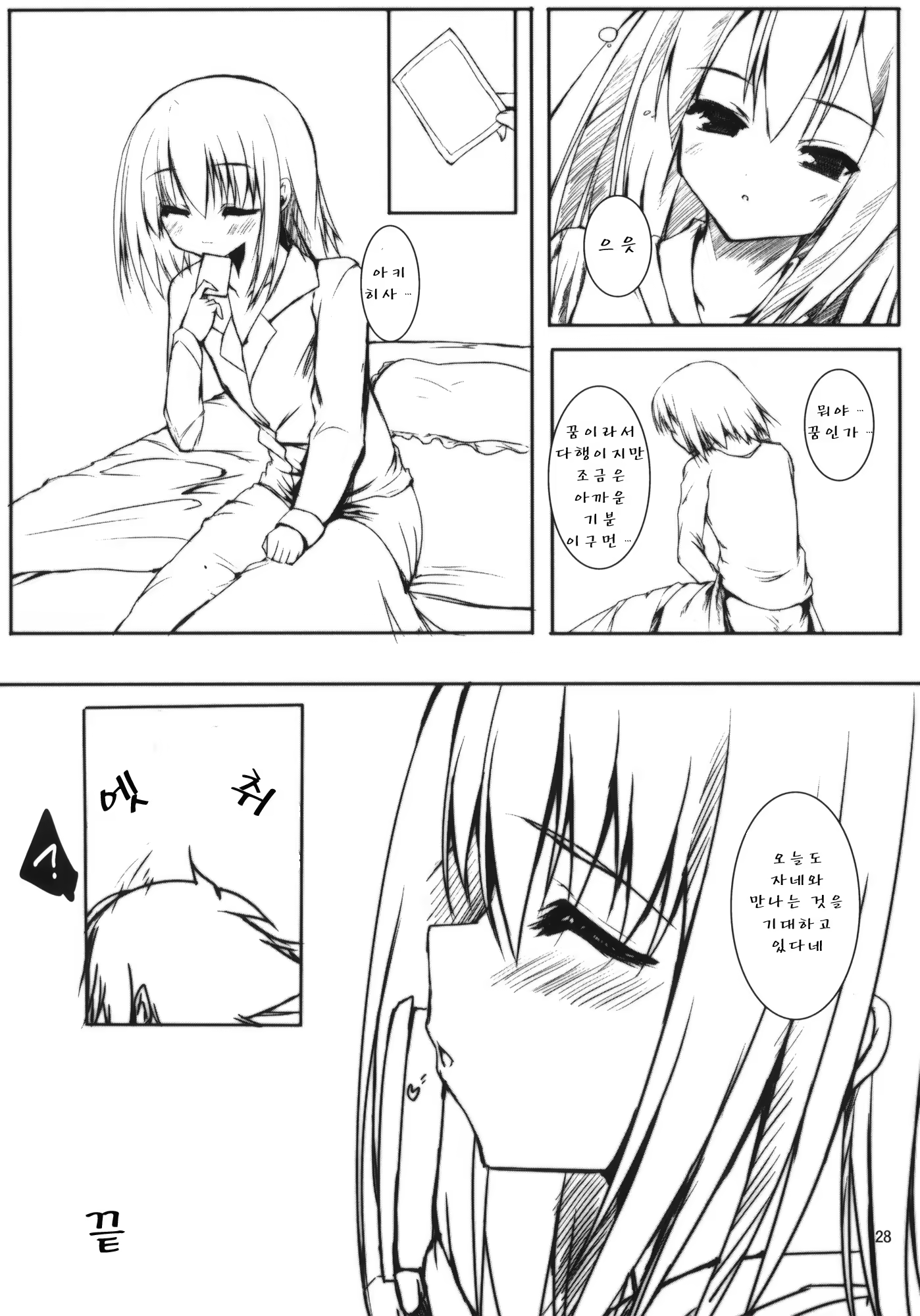 Content 451613 - 29 페이지