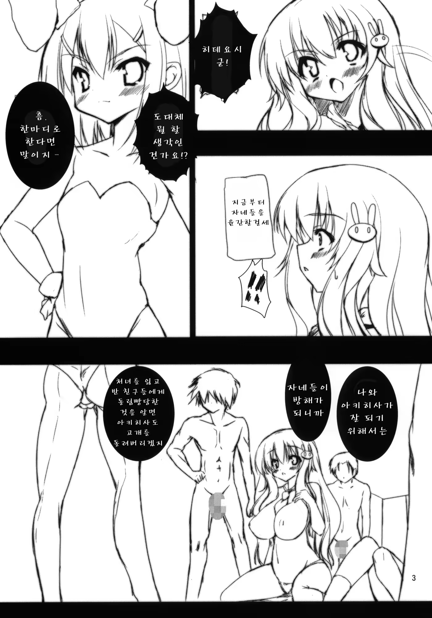 Content 451613 - 4 페이지