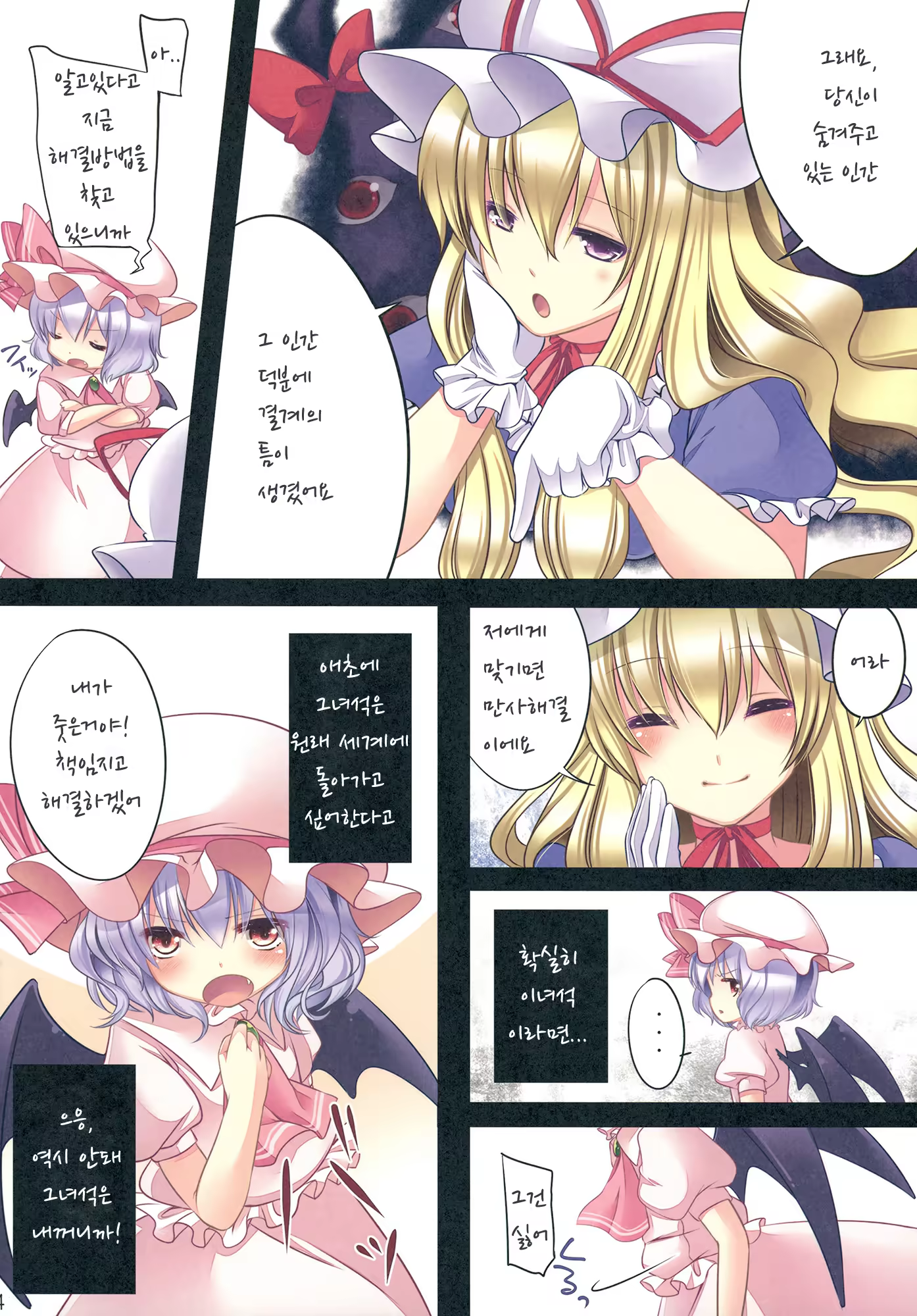 Content 451617 - 4 페이지
