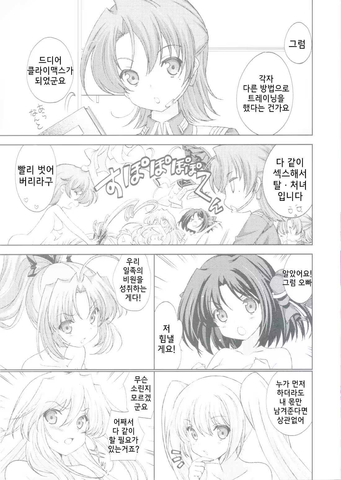 Content 451740 - 3 페이지