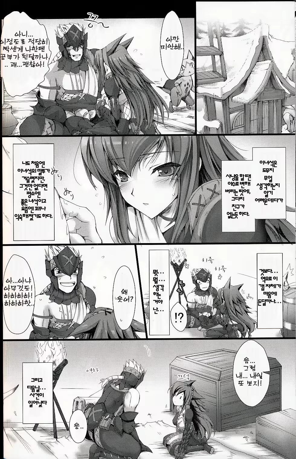 Content 451874 - 11 페이지