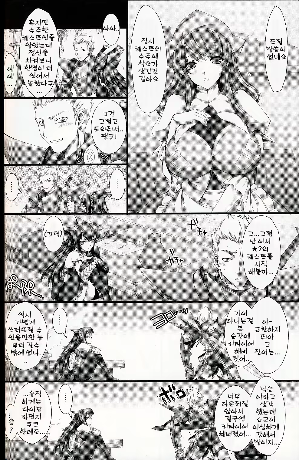 Content 451874 - 7 페이지