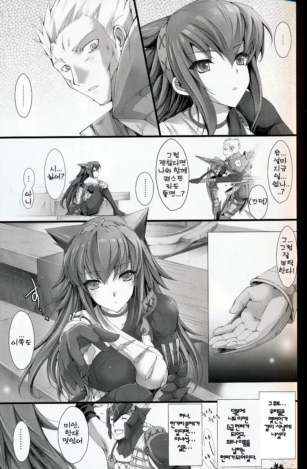 Content 451874 - 8 페이지