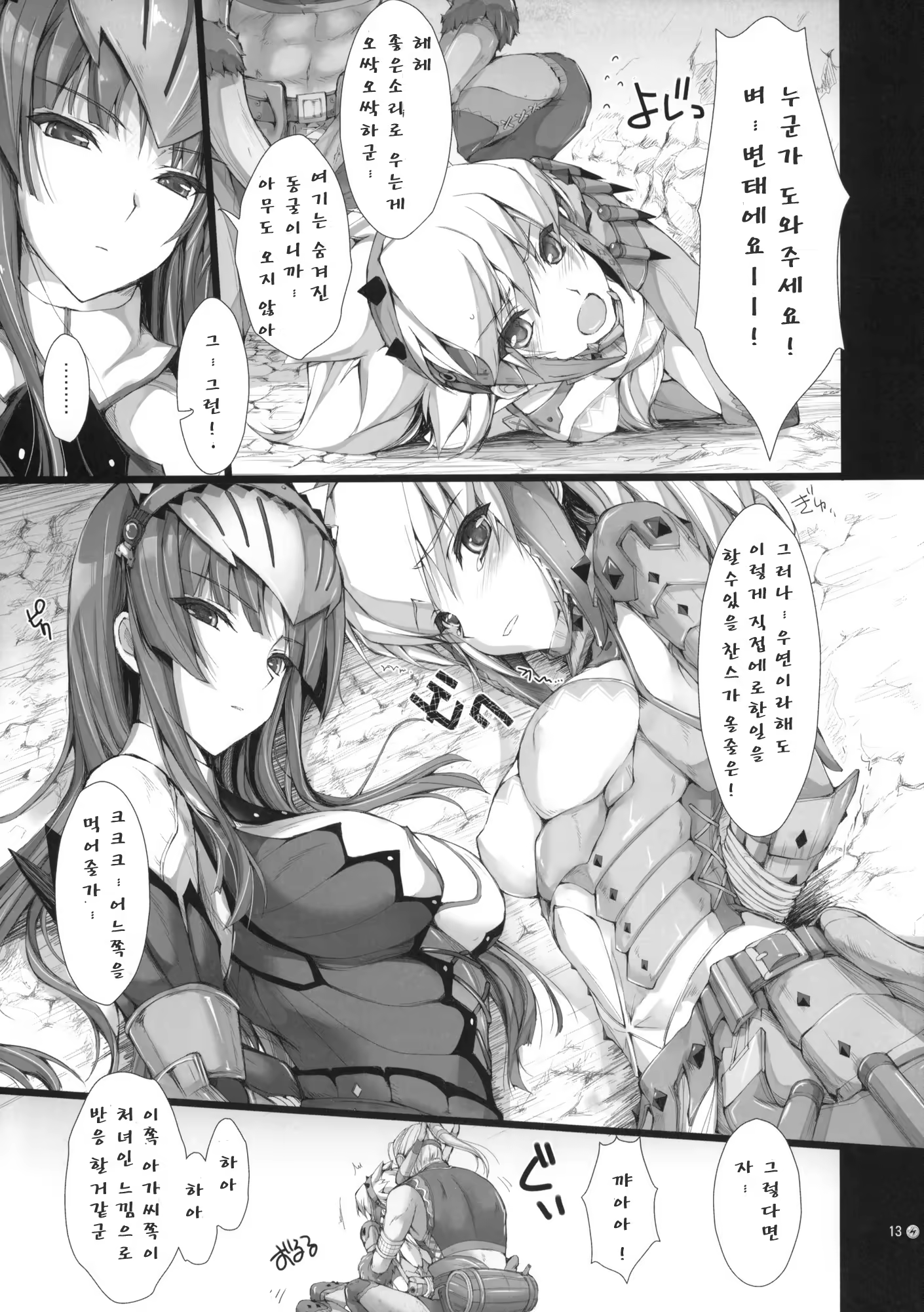 Content 451880 - 12 페이지