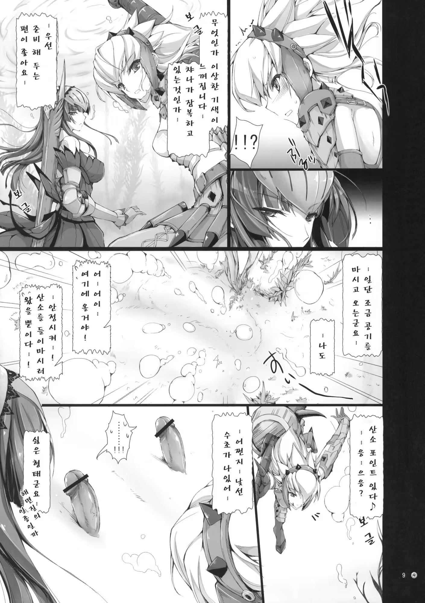 Content 451880 - 8 페이지