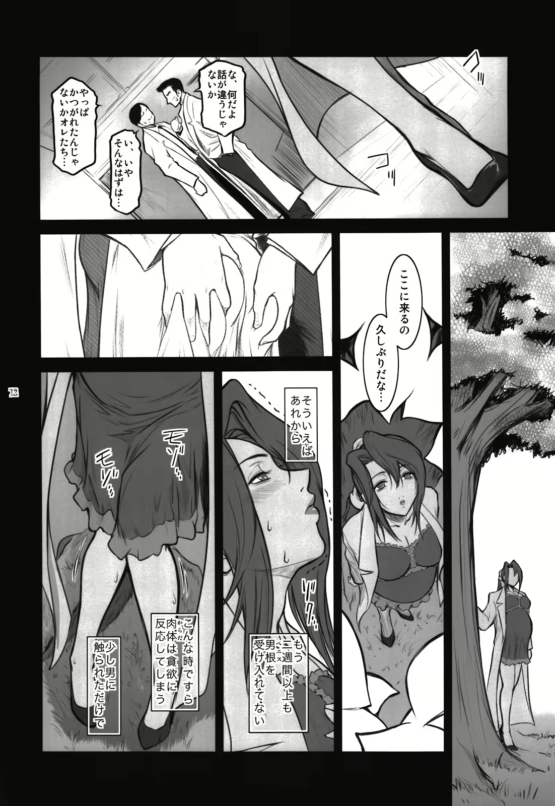 Content 452069 - 12 페이지