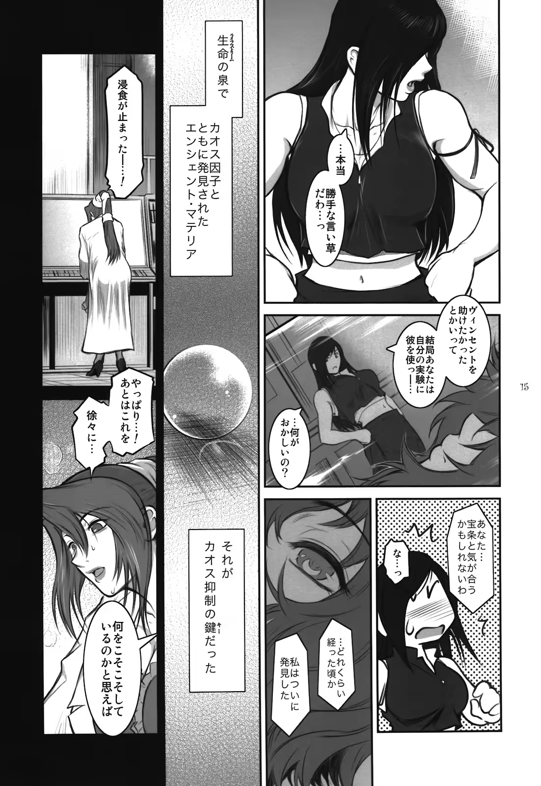 Content 452069 - 15 페이지