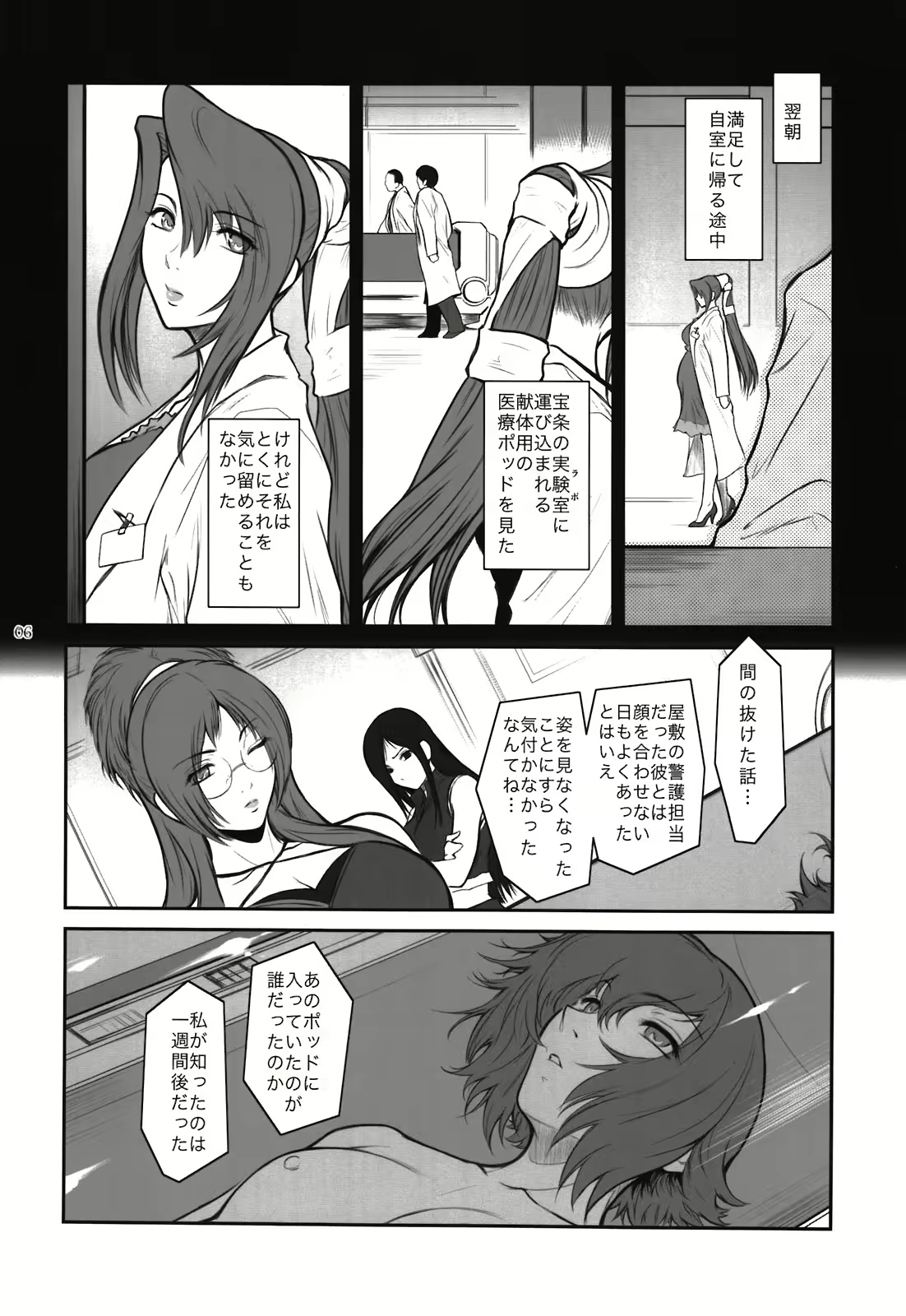 Content 452069 - 6 페이지