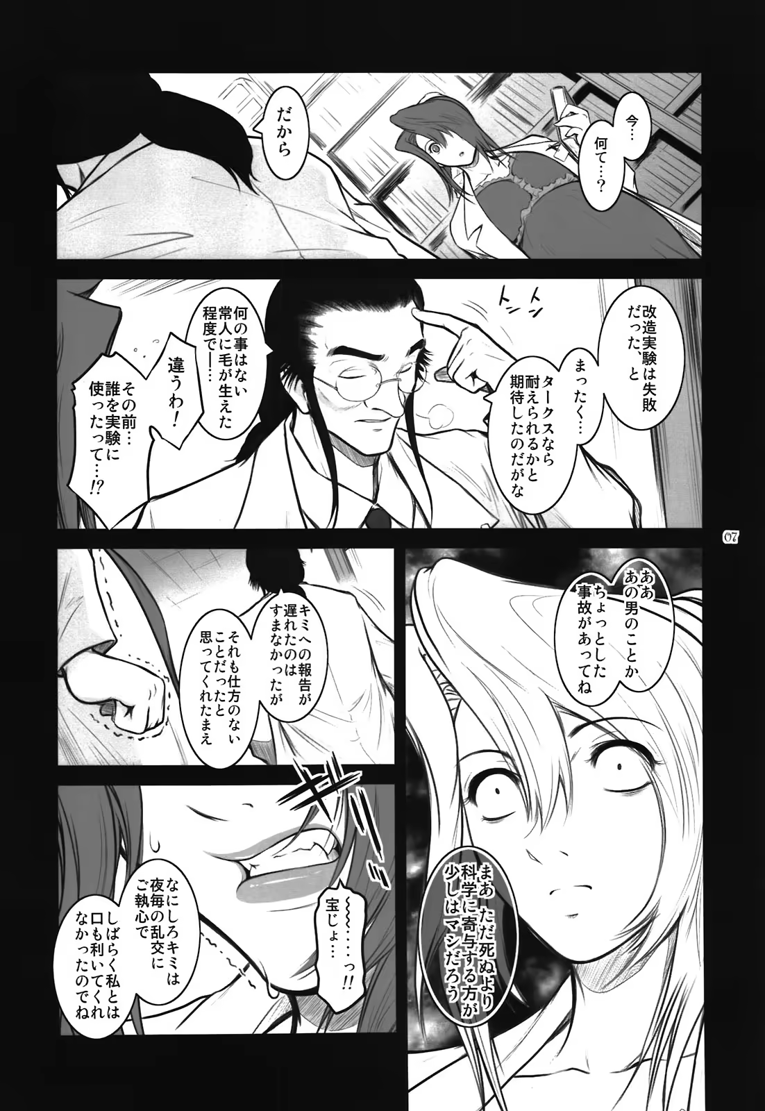 Content 452069 - 7 페이지
