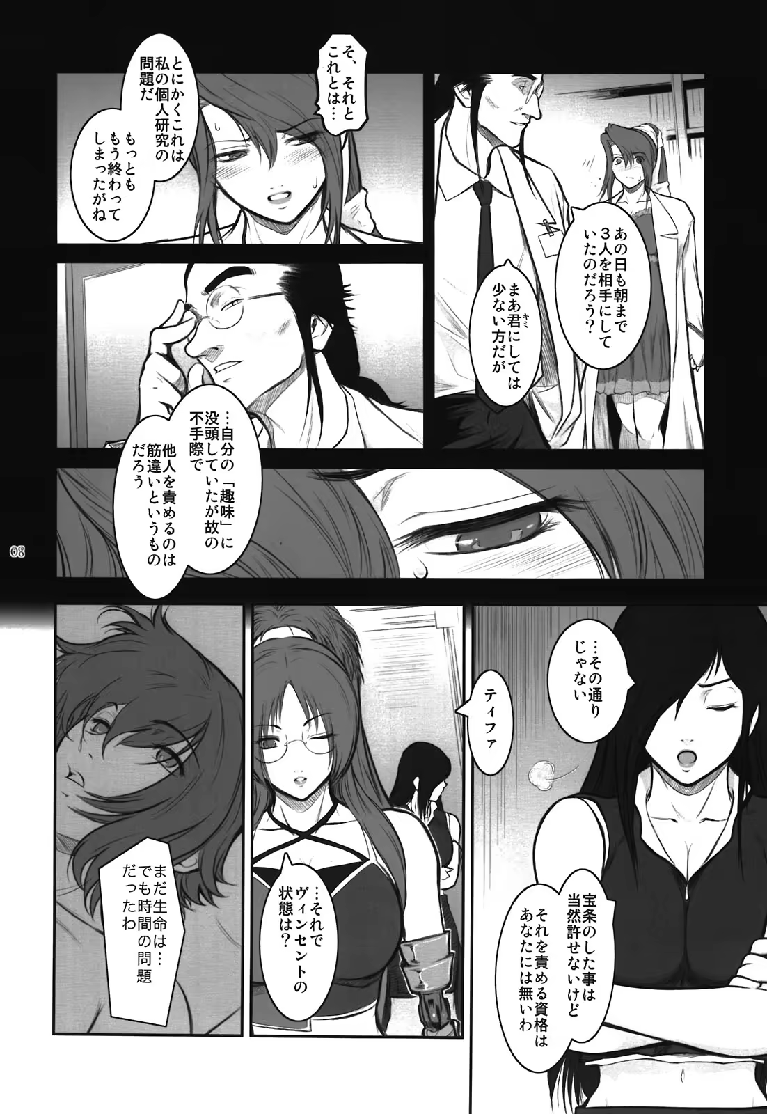 Content 452069 - 8 페이지