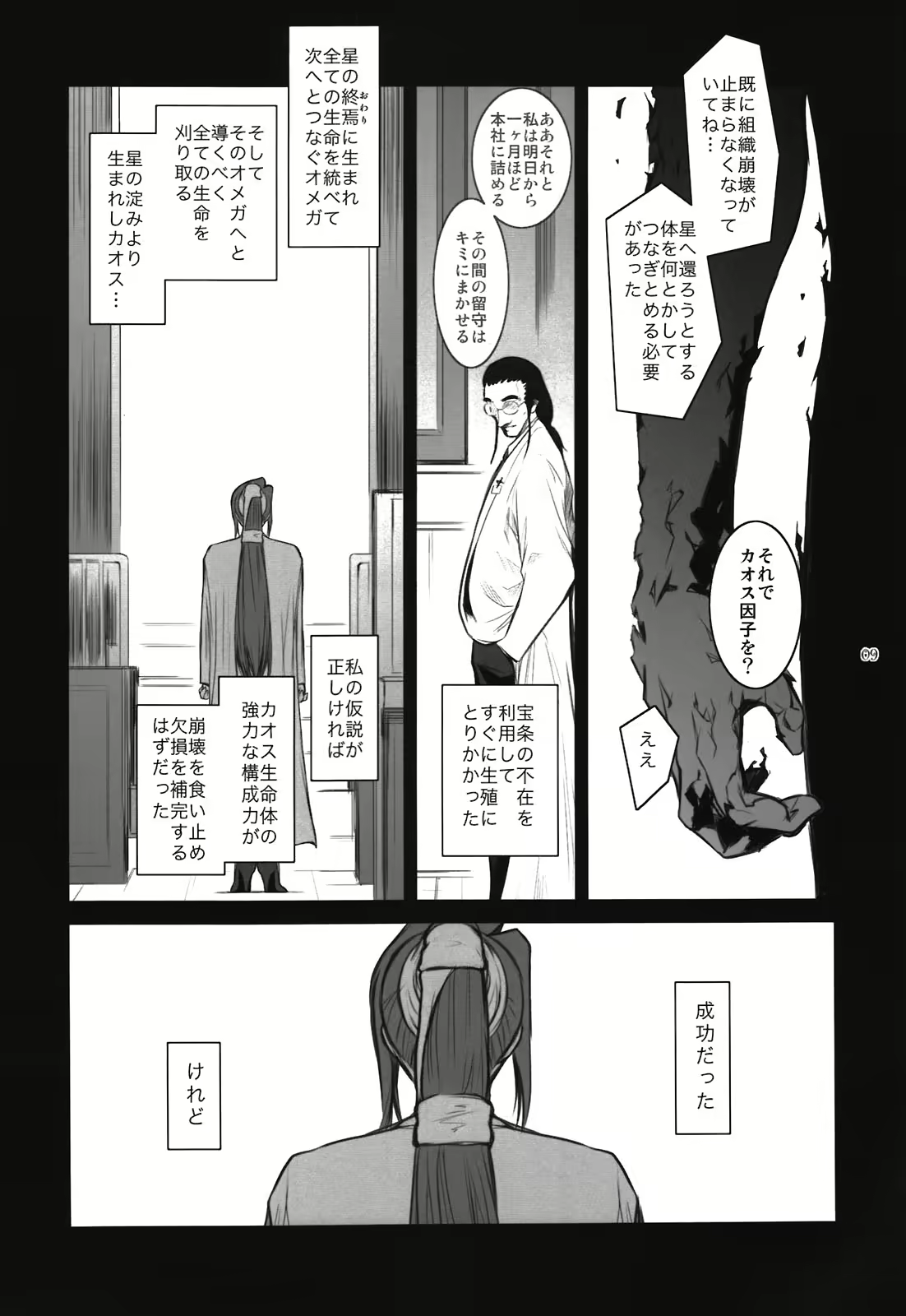 Content 452069 - 9 페이지