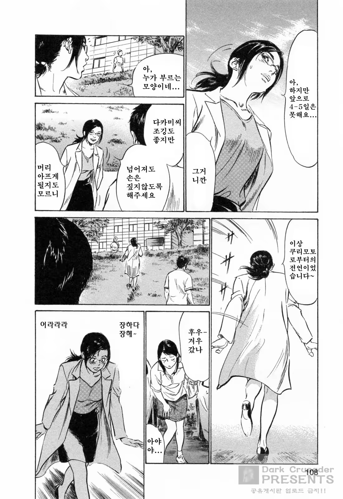 Content 452154 - 109 페이지