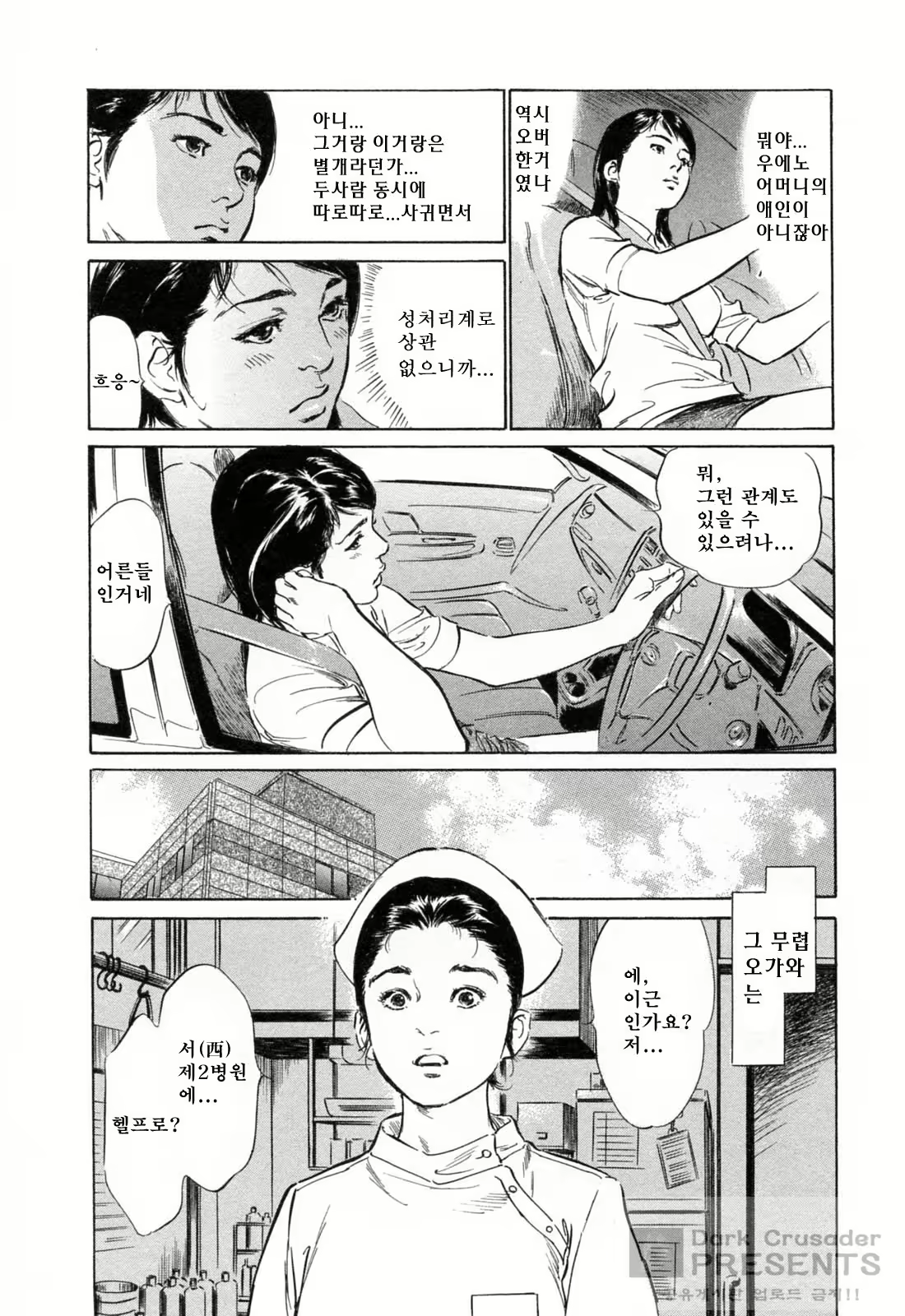 Content 452154 - 111 페이지