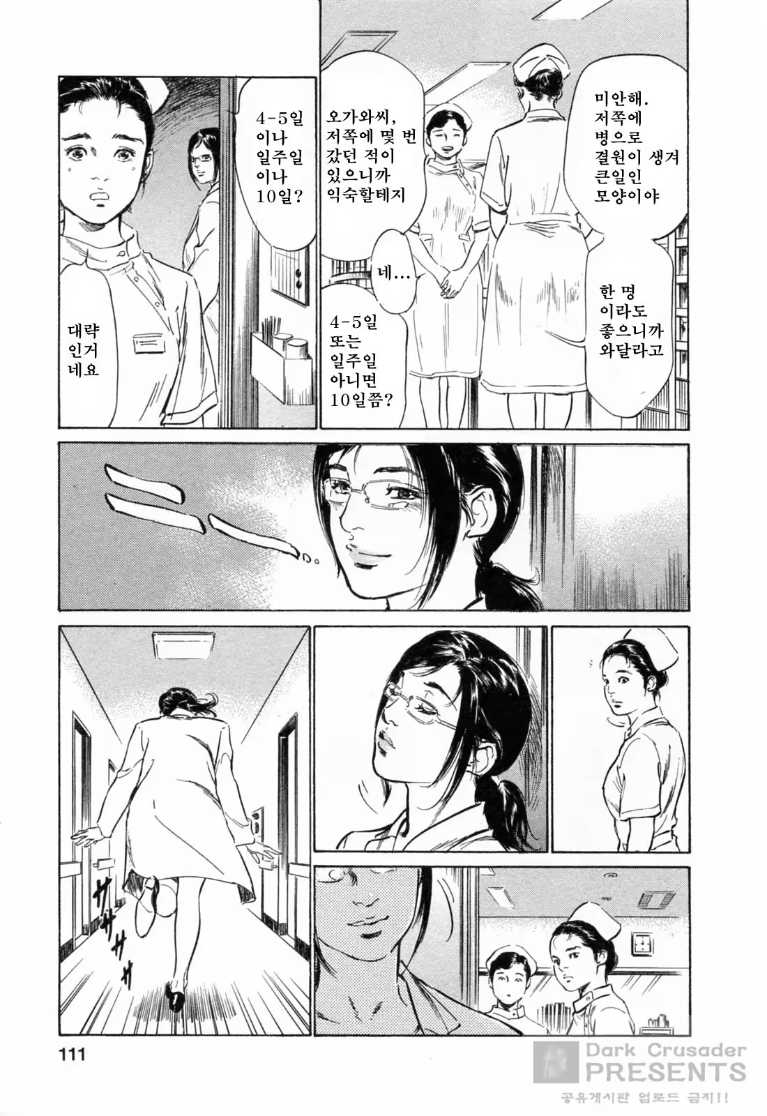 Content 452154 - 112 페이지