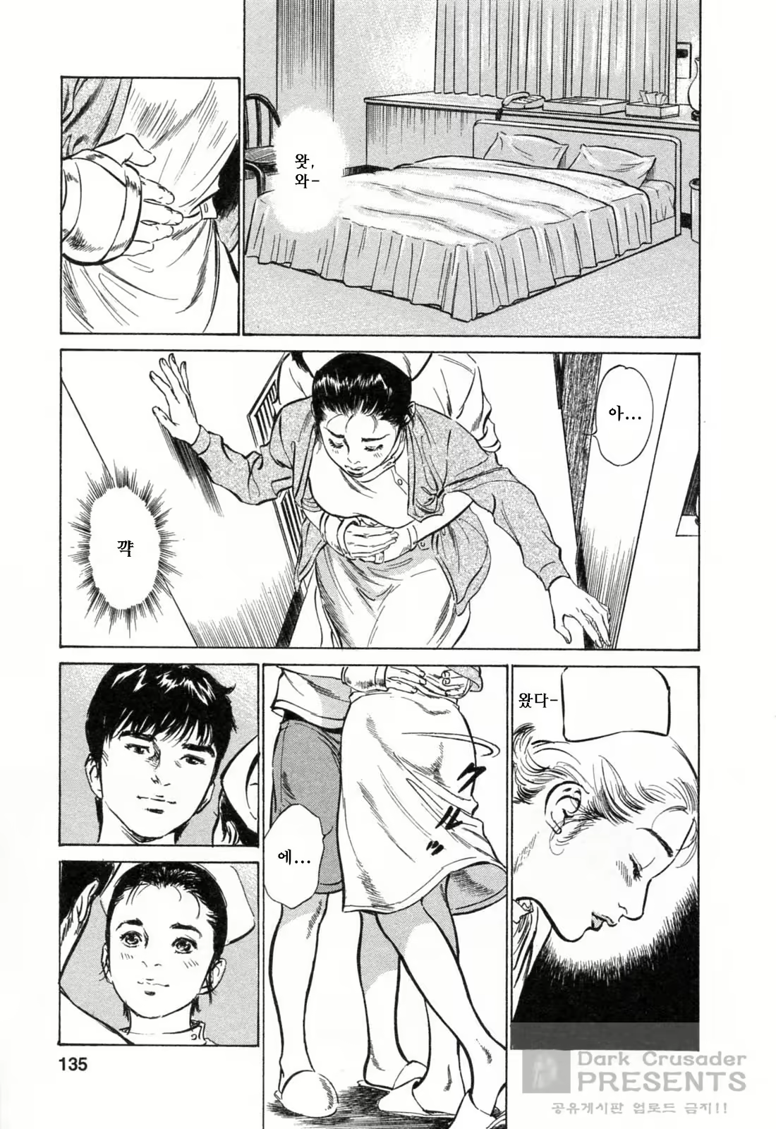 Content 452154 - 136 페이지