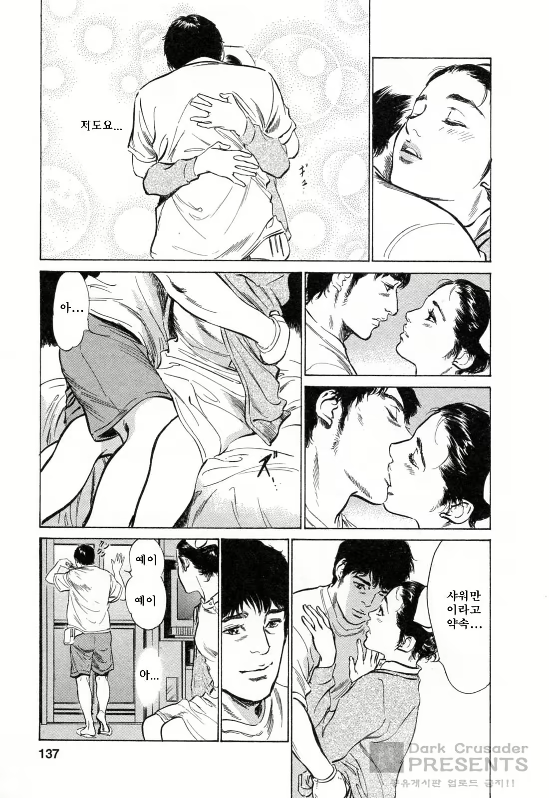 Content 452154 - 138 페이지
