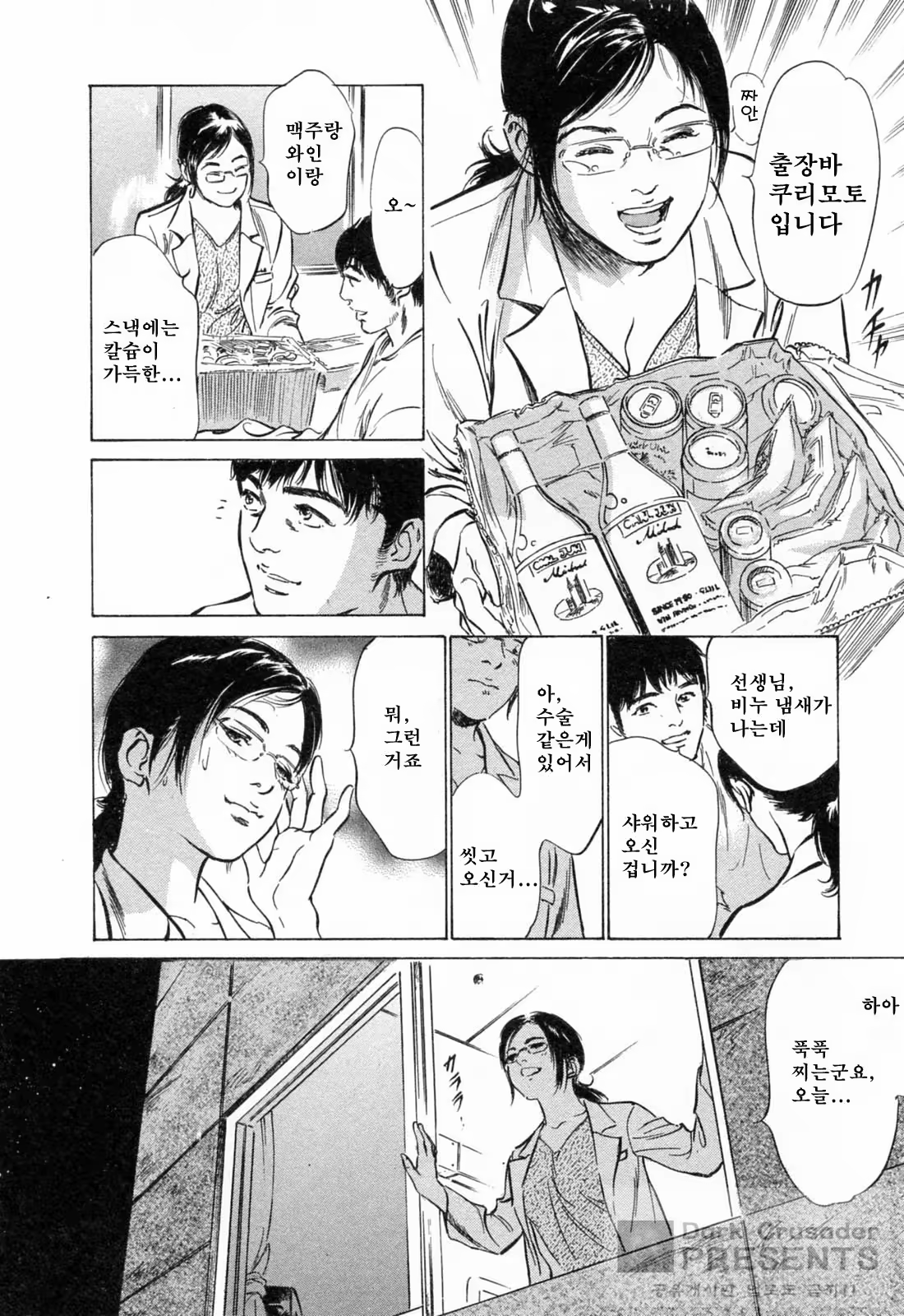 Content 452154 - 18 페이지