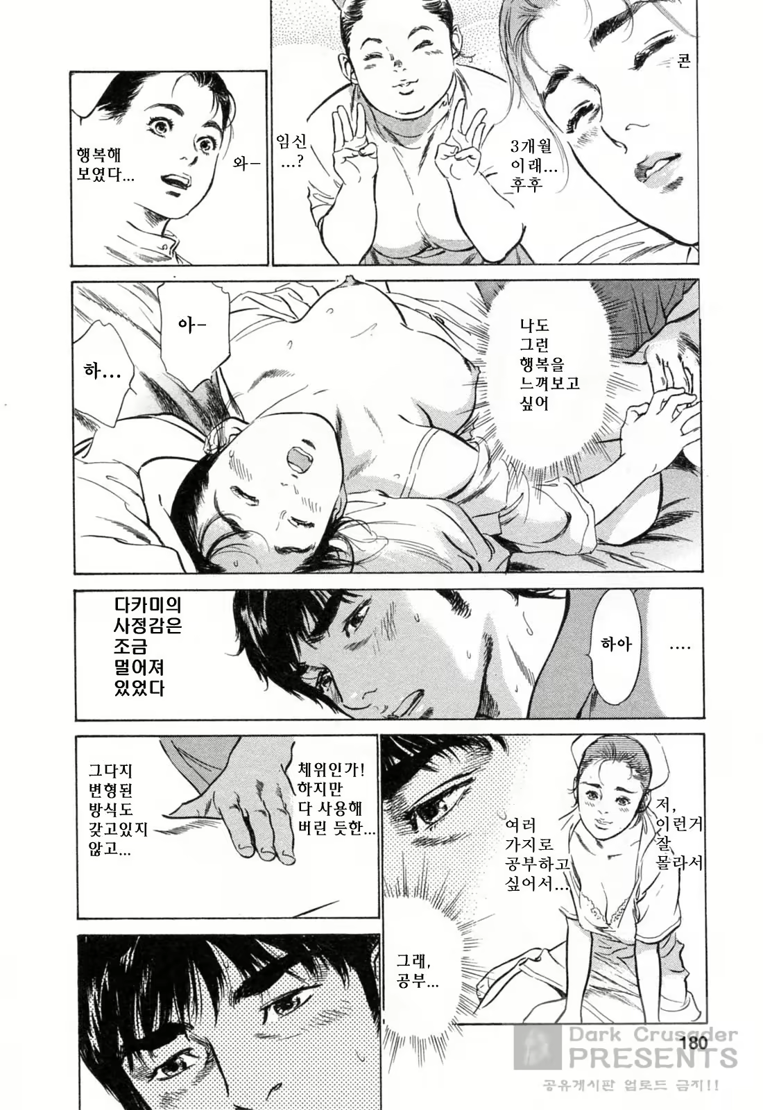 Content 452154 - 181 페이지