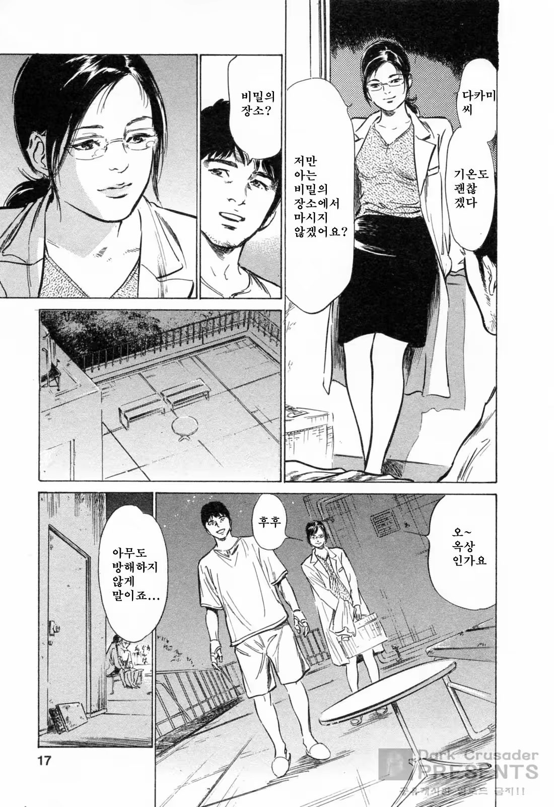 Content 452154 - 19 페이지