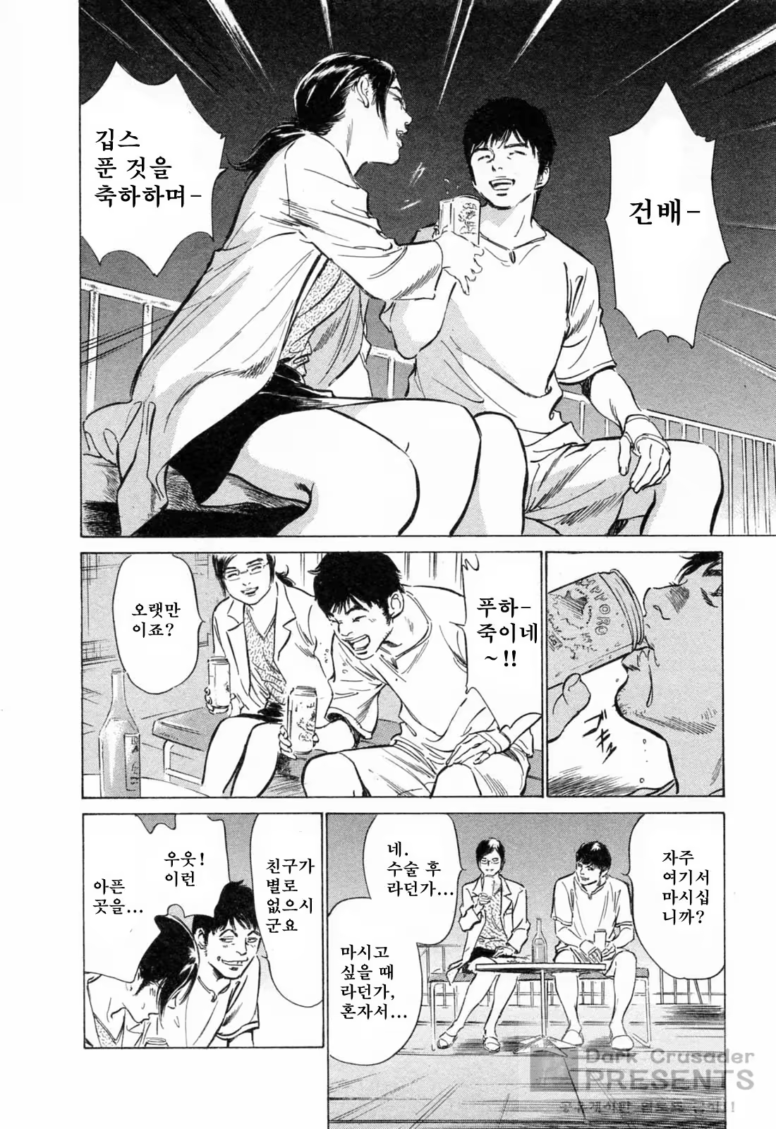 Content 452154 - 20 페이지