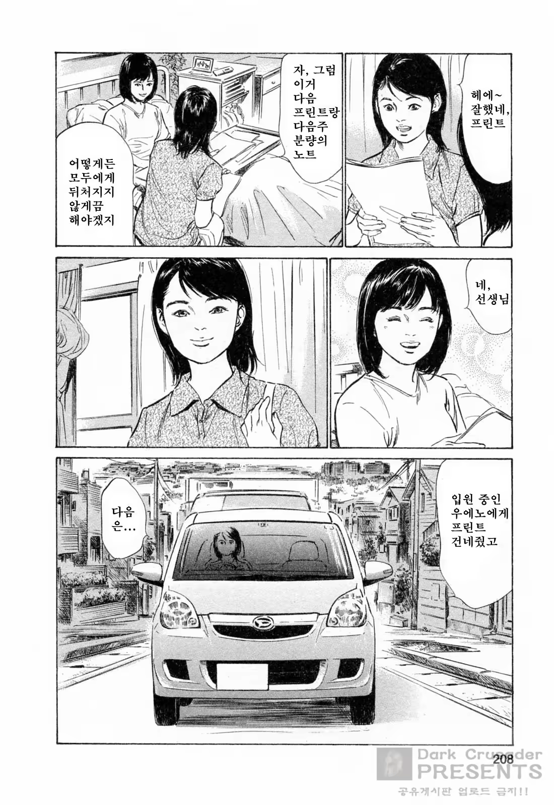 Content 452154 - 208 페이지