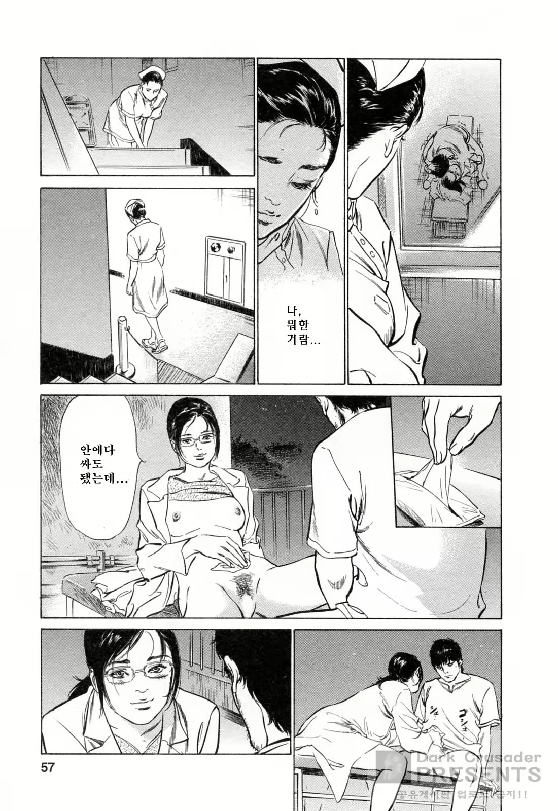 Content 452154 - 58 페이지