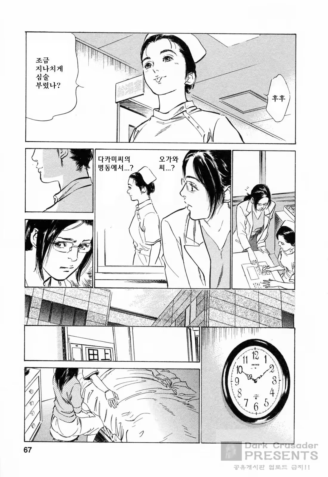 Content 452154 - 68 페이지