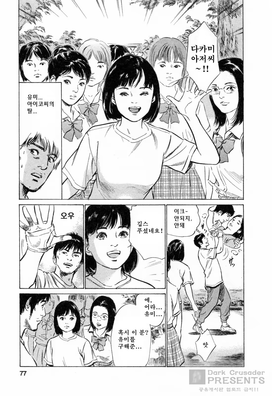 Content 452154 - 78 페이지