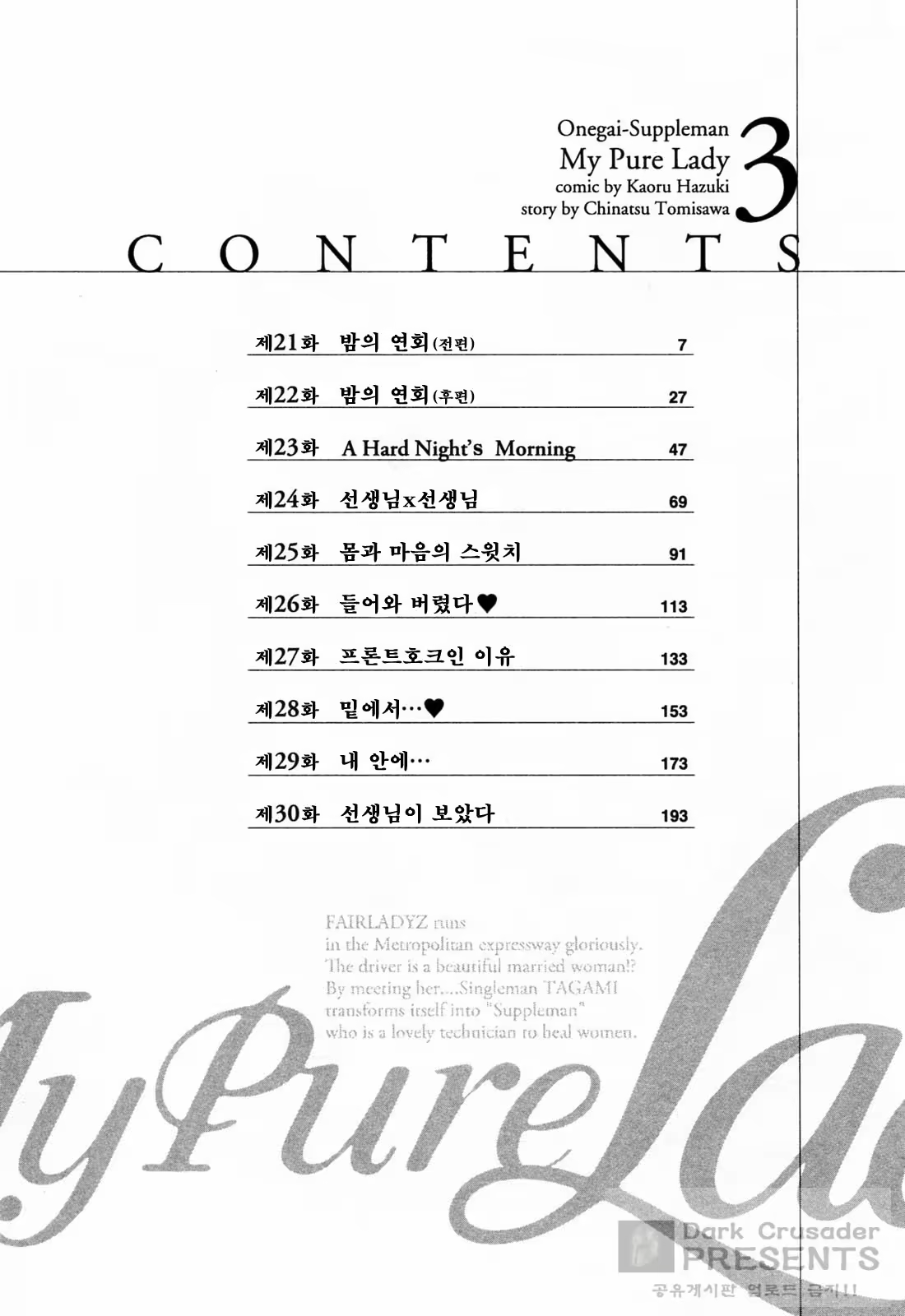 Content 452154 - 8 페이지