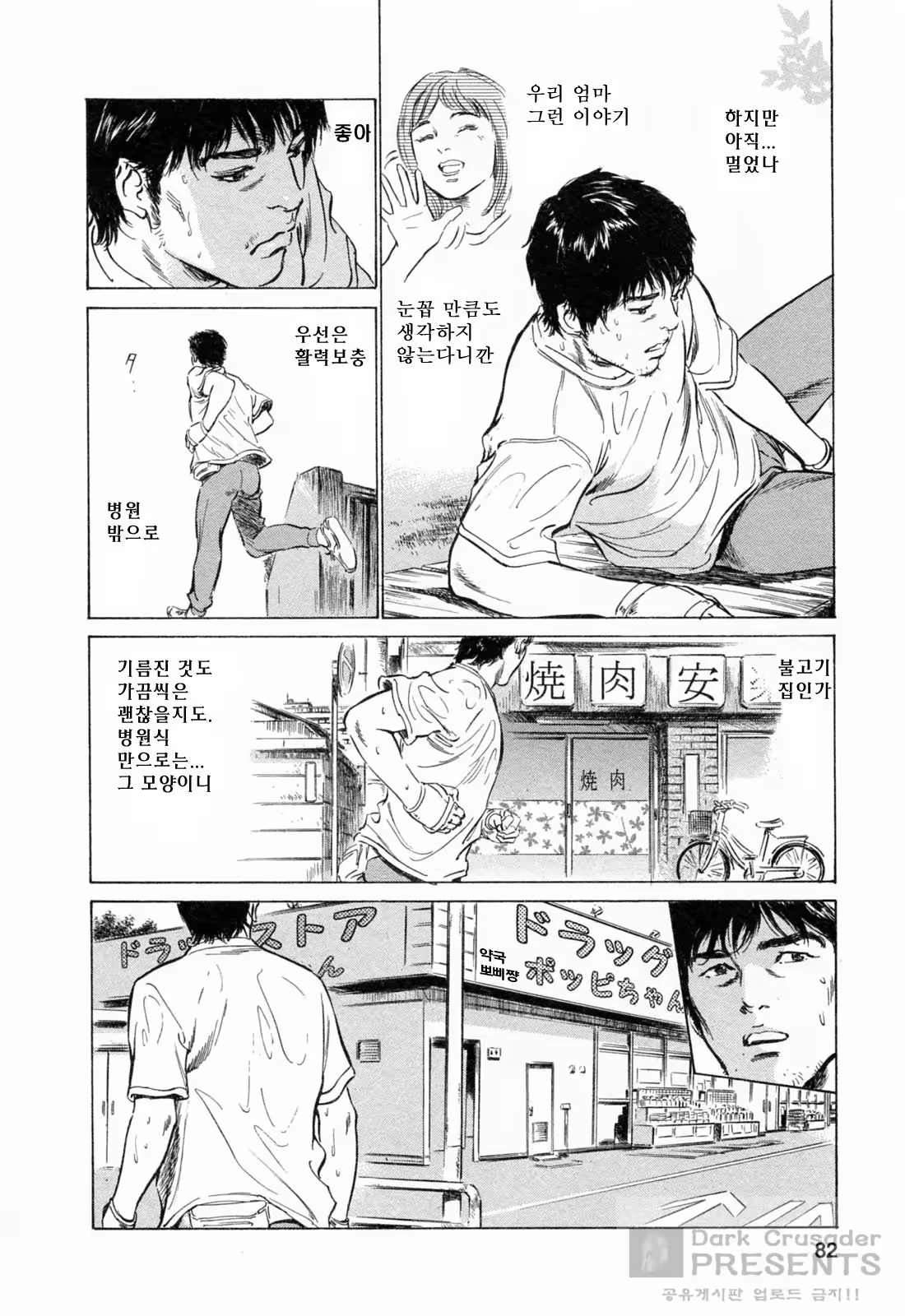 Content 452154 - 83 페이지