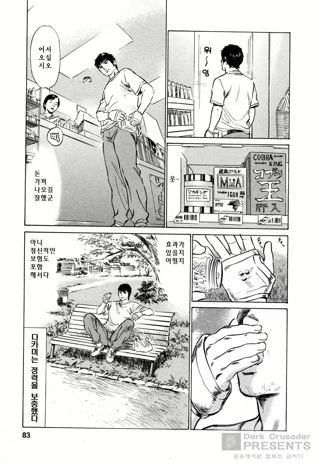Content 452154 - 84 페이지