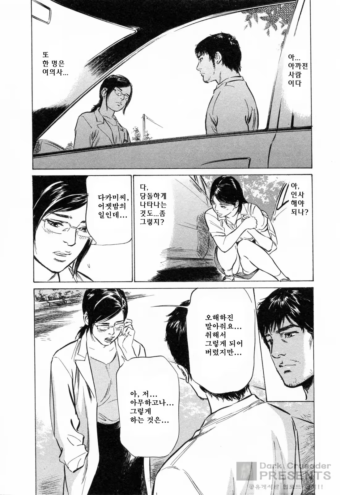 Content 452154 - 87 페이지