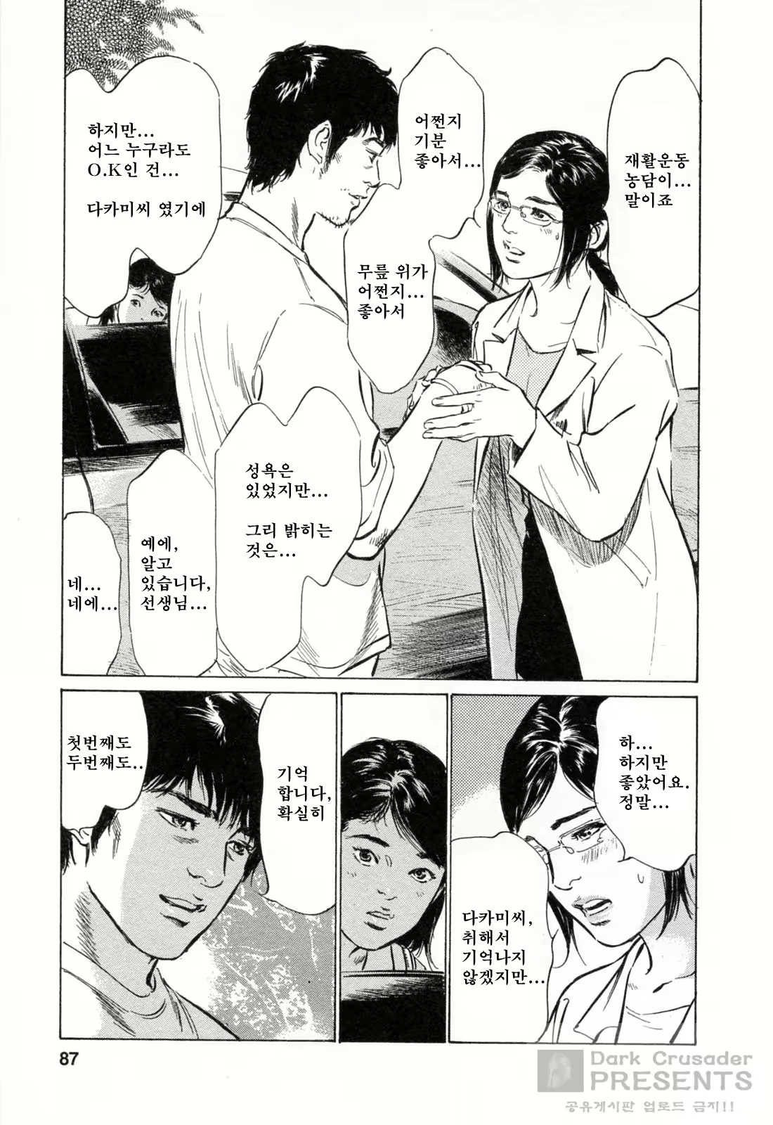 Content 452154 - 88 페이지
