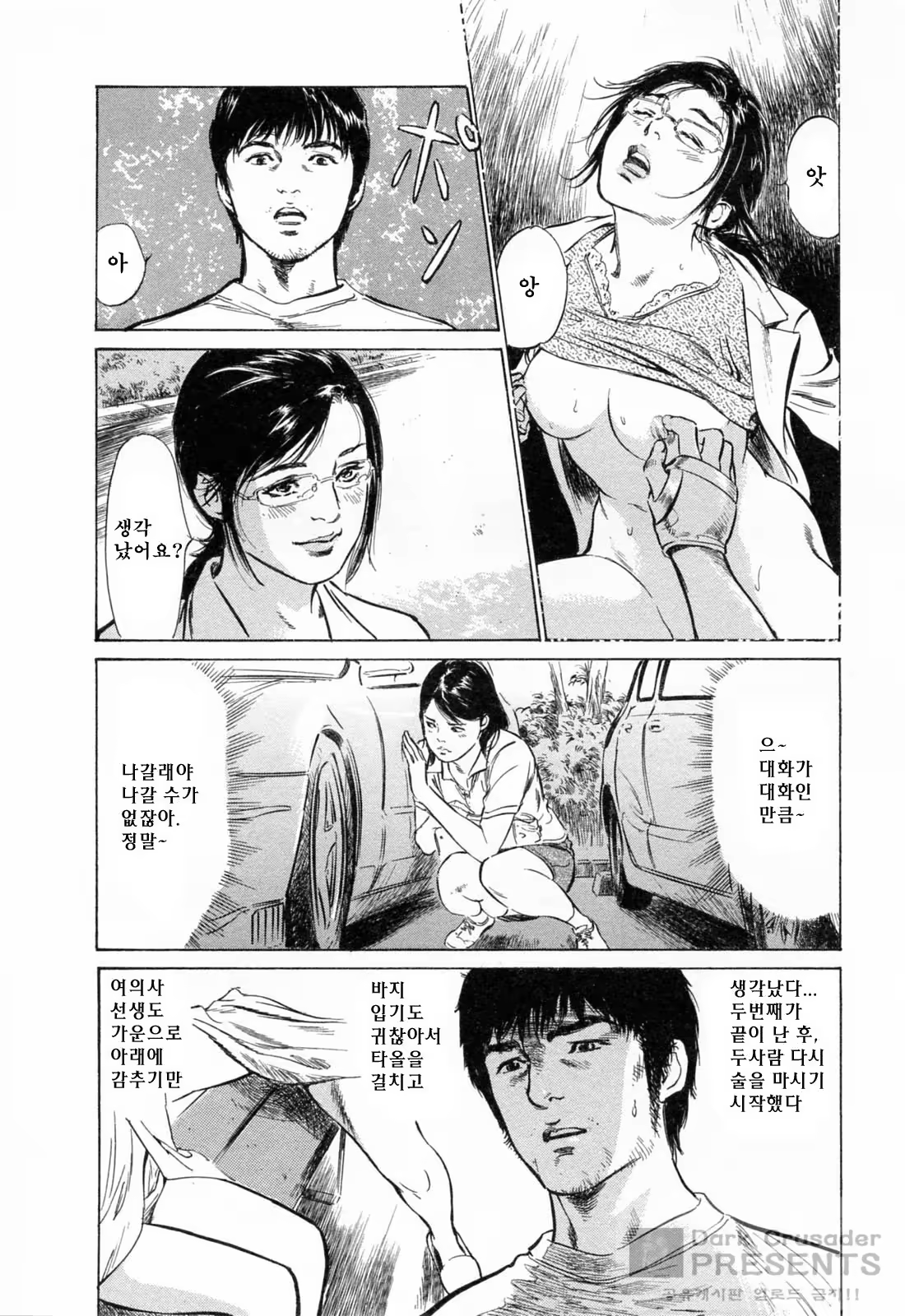 Content 452154 - 95 페이지